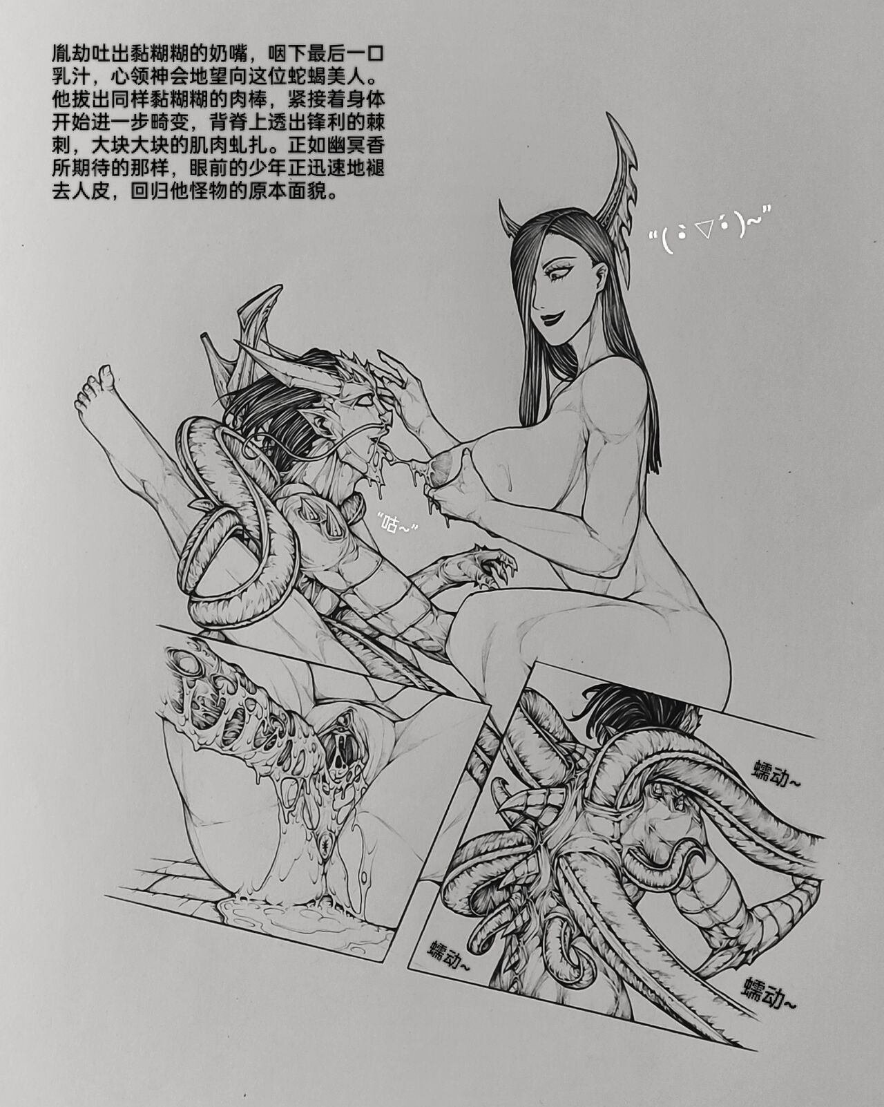 女侠10 - Page 6