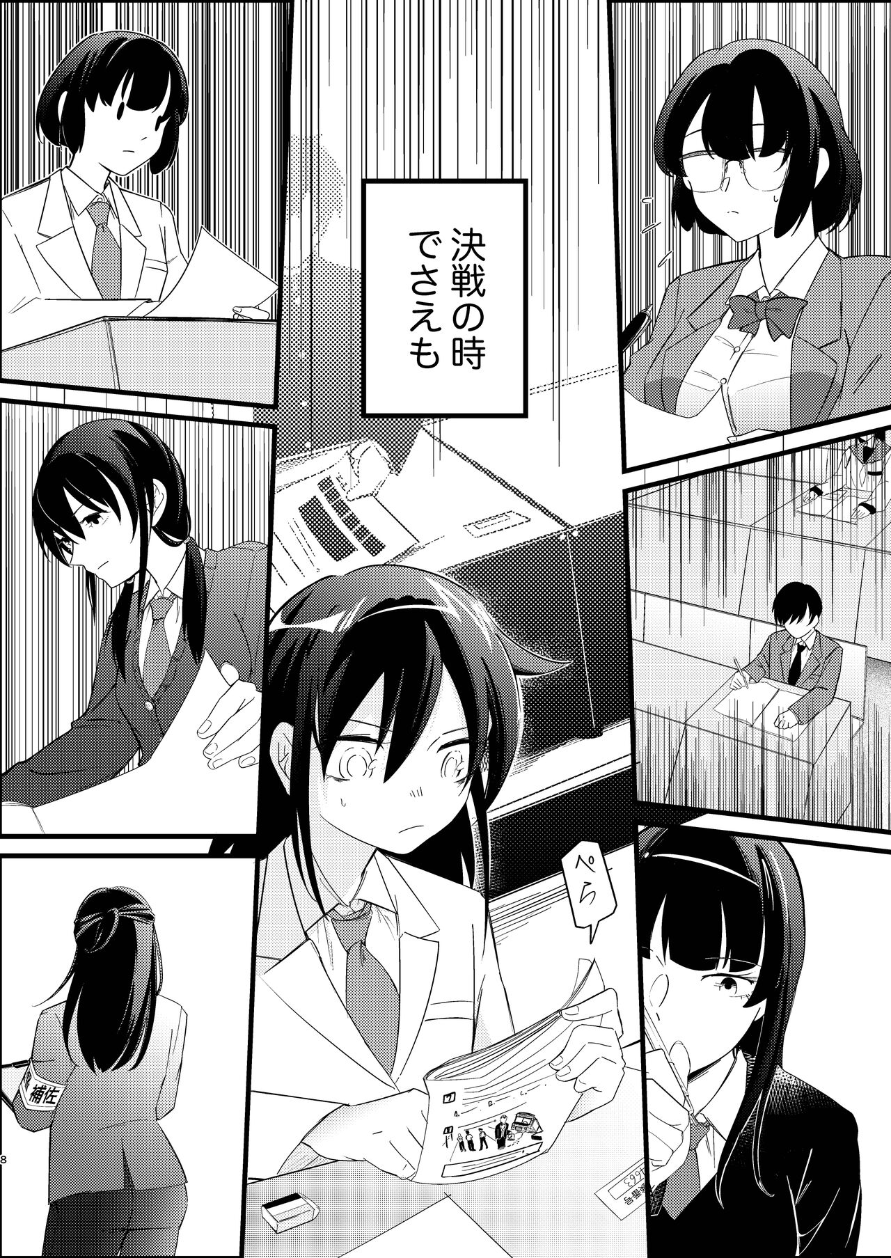 Preview page 8