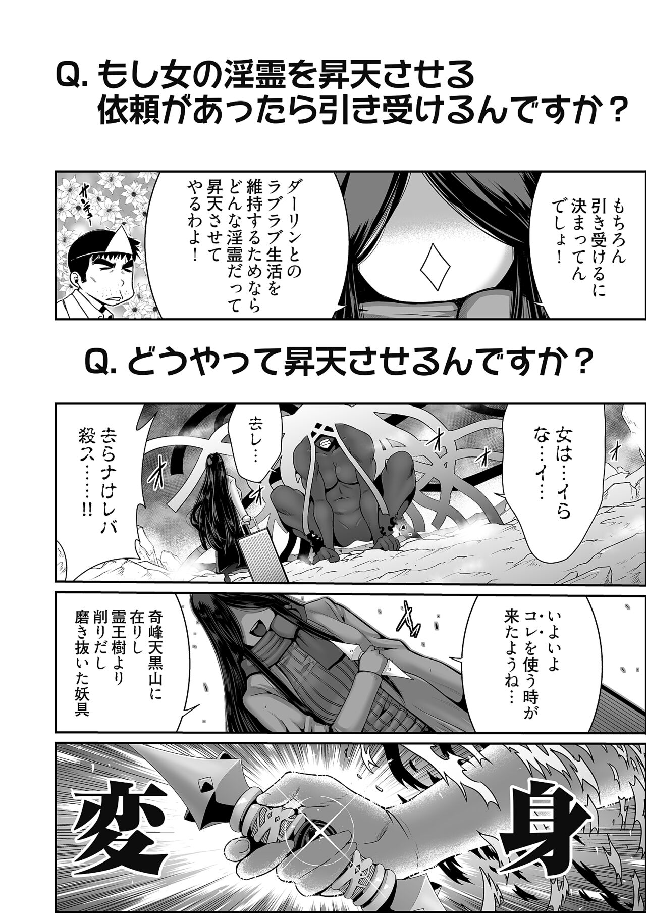 Kairaku Shouten - Page 134