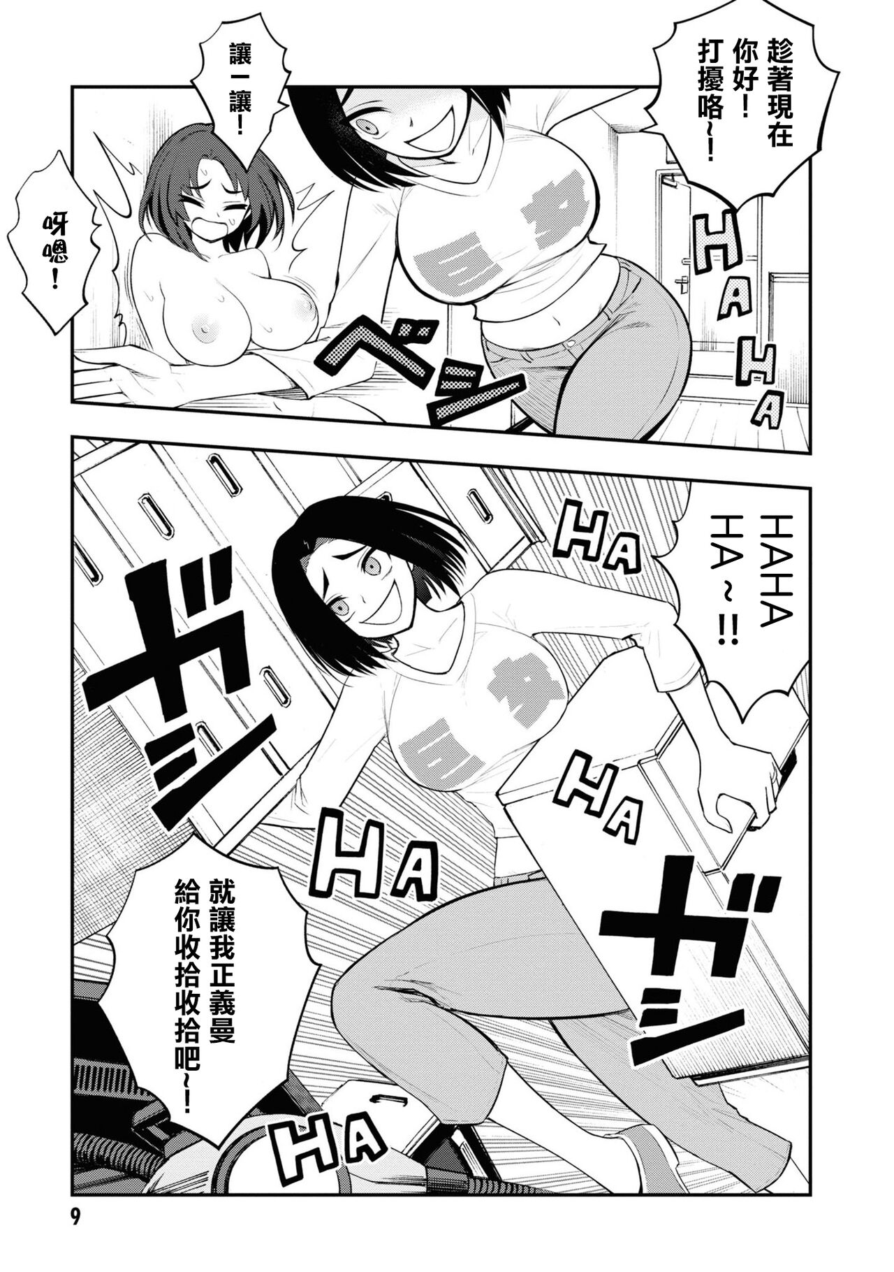 淫獄小區 VOL.3 - Page 12