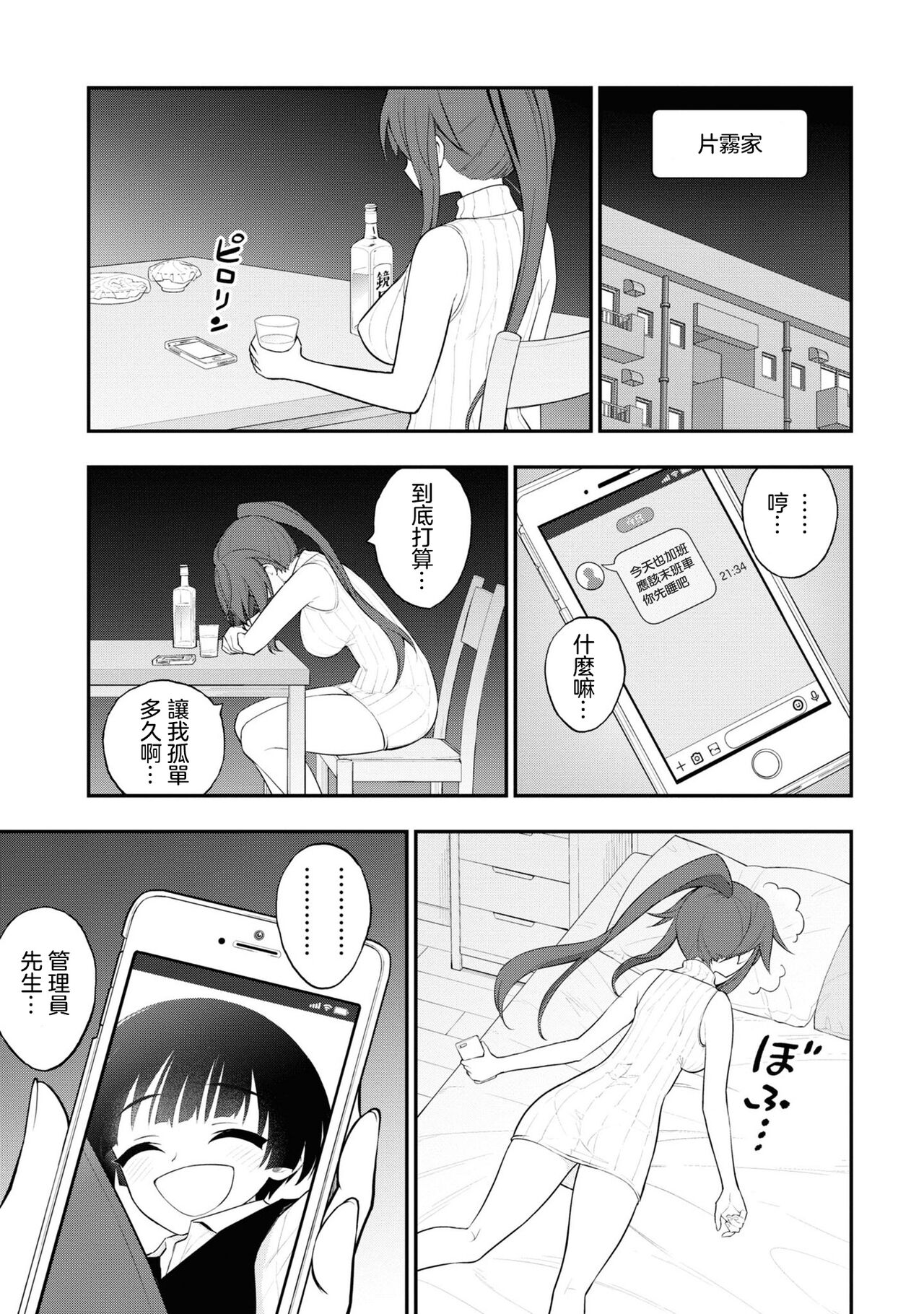 淫獄小區 VOL.3 - Page 155