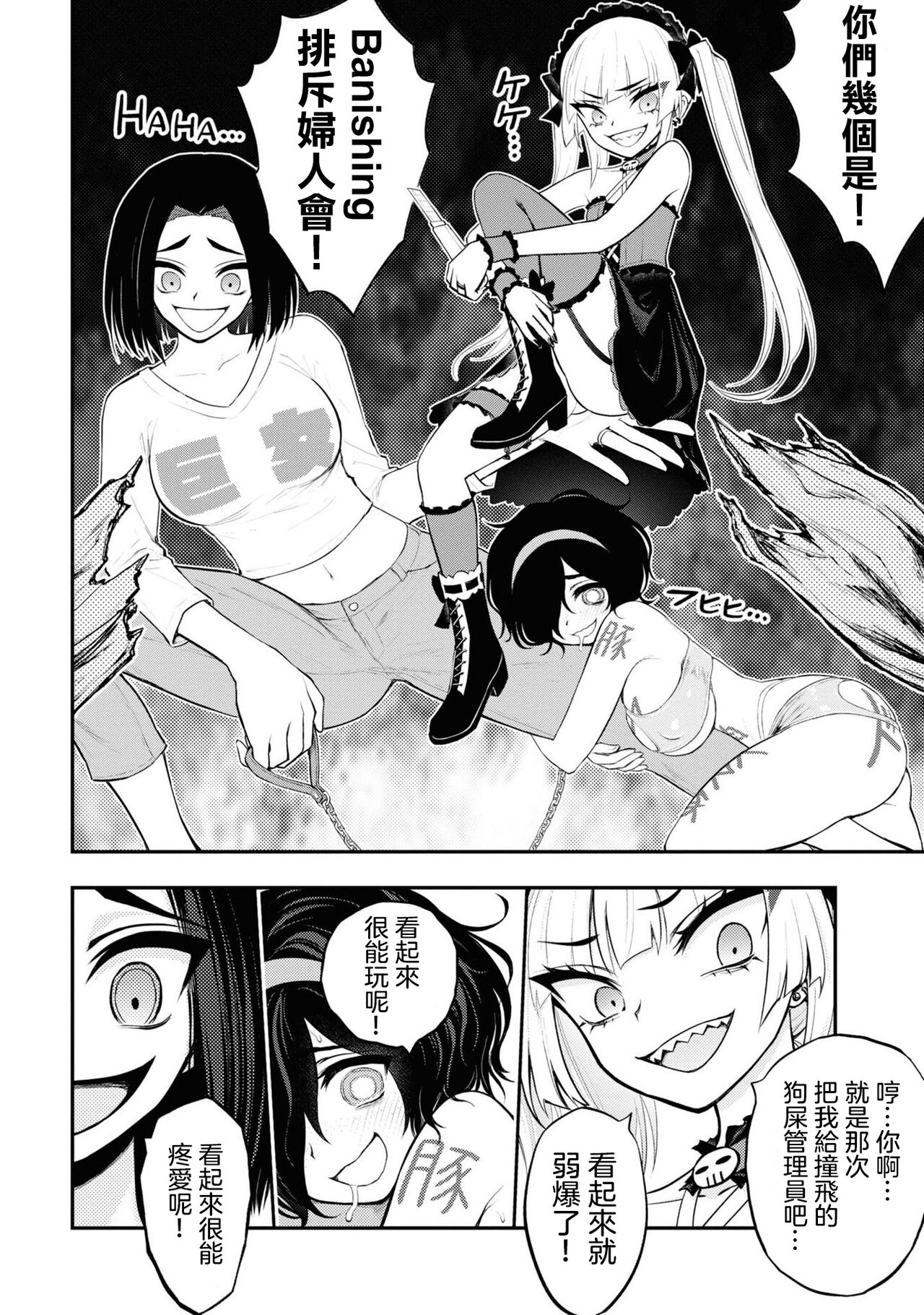 淫獄小區 VOL.3 - Page 17