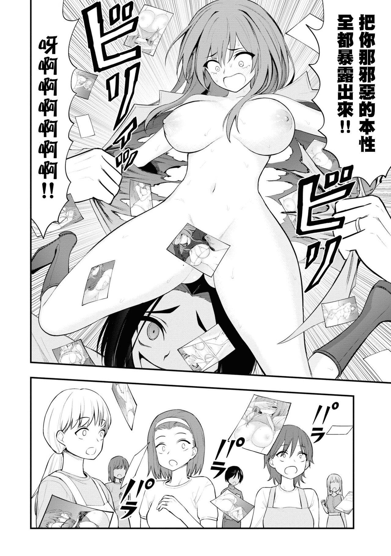 淫獄小區 VOL.3 - Page 34
