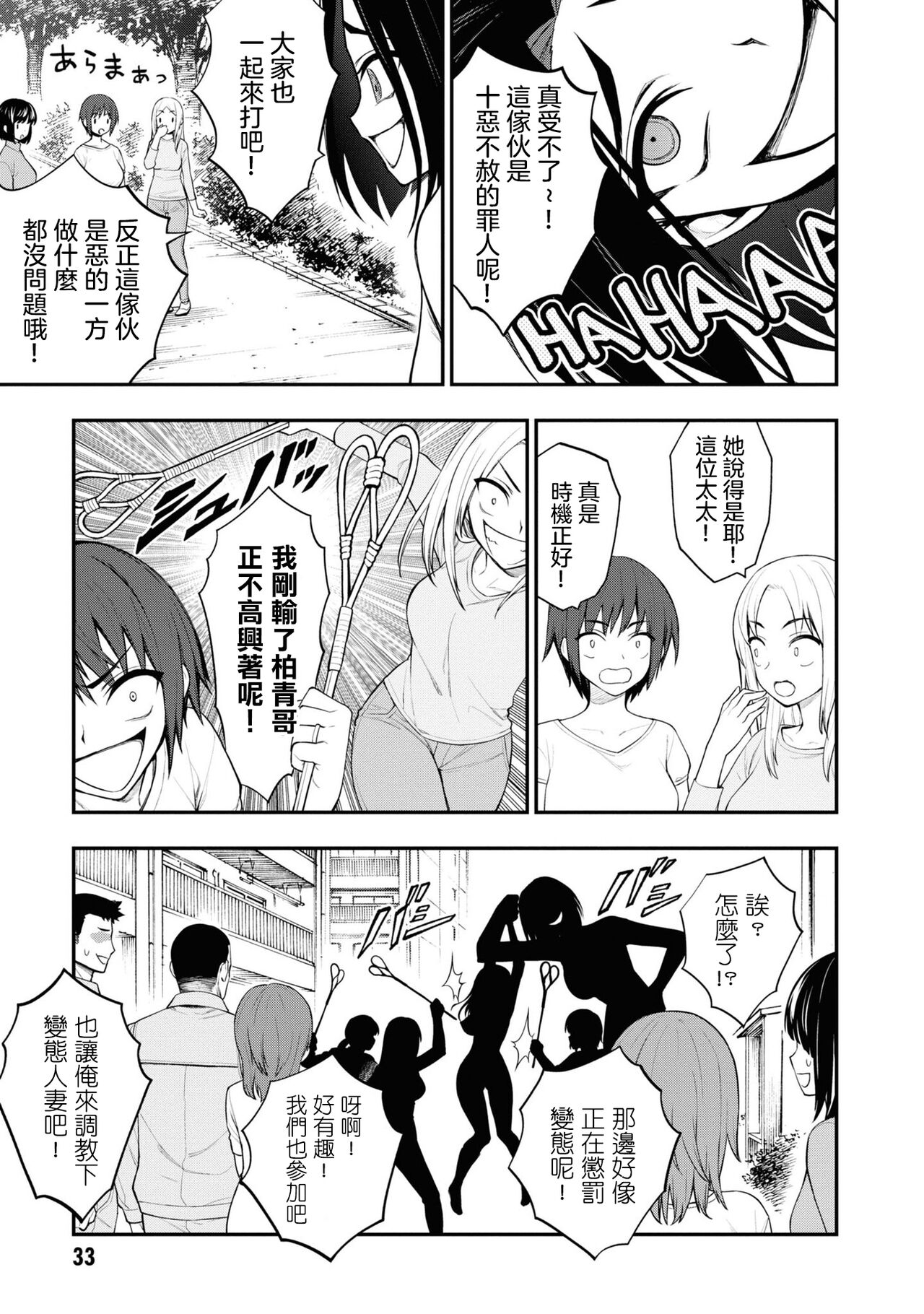 淫獄小區 VOL.3 - Page 37