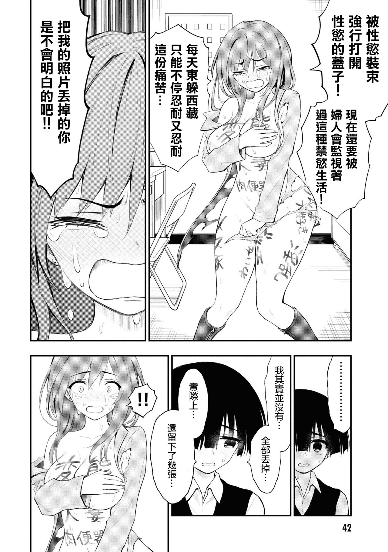 淫獄小區 VOL.3 - Page 46
