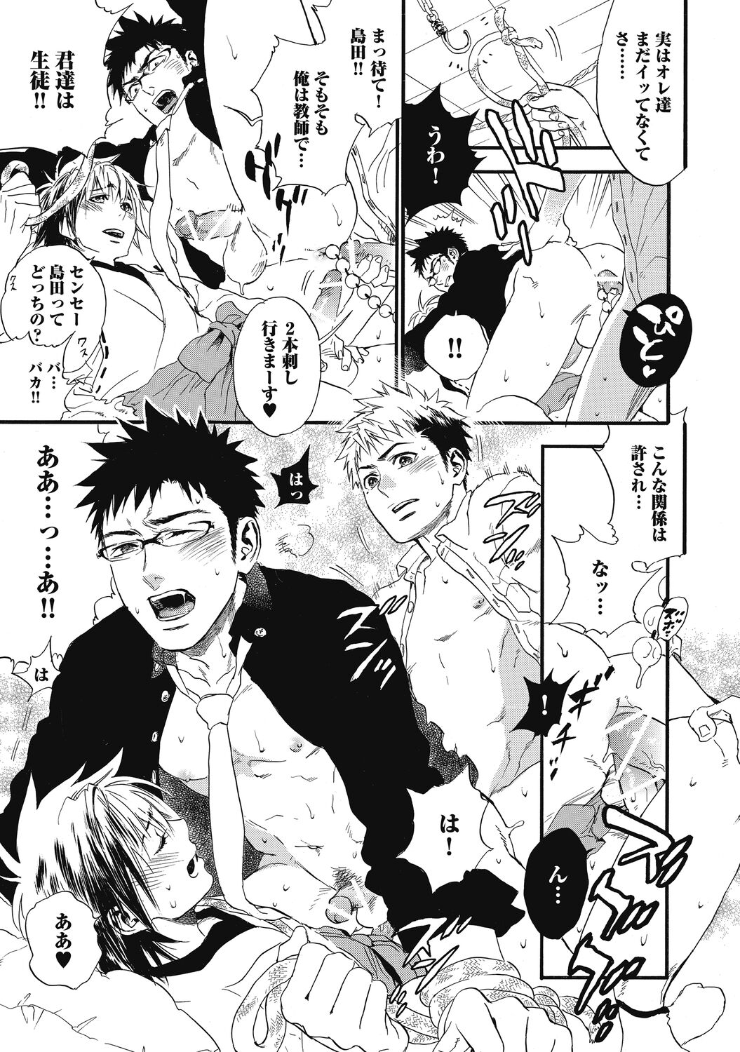 Mashounen - Page 29