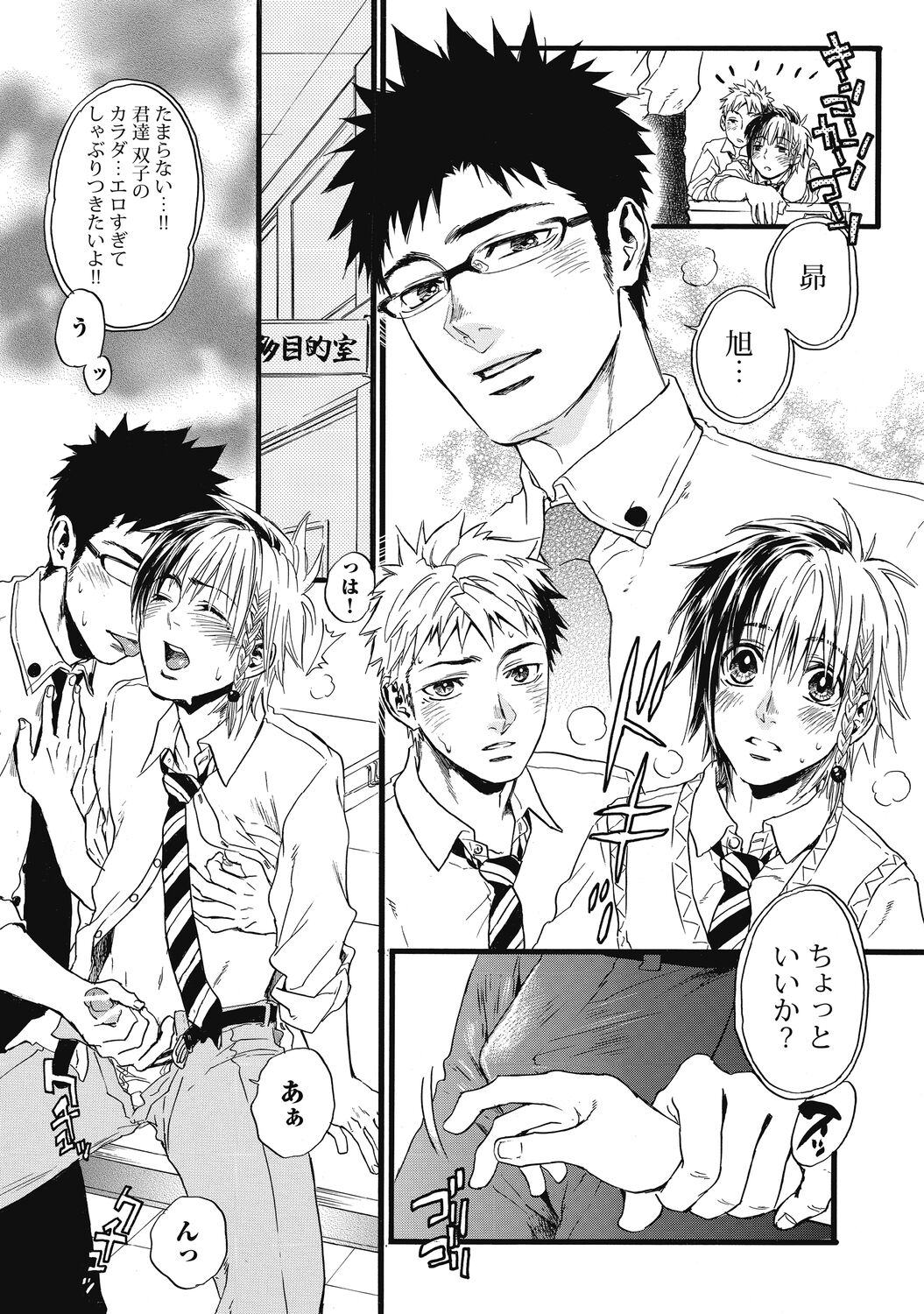 Mashounen - Page 61