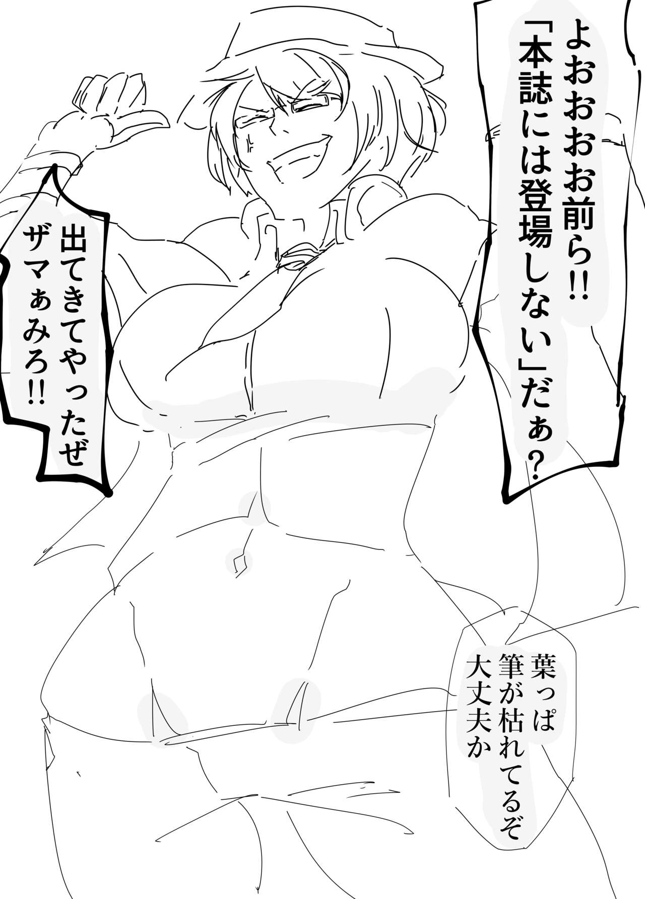 Haruta san to. - Page 14