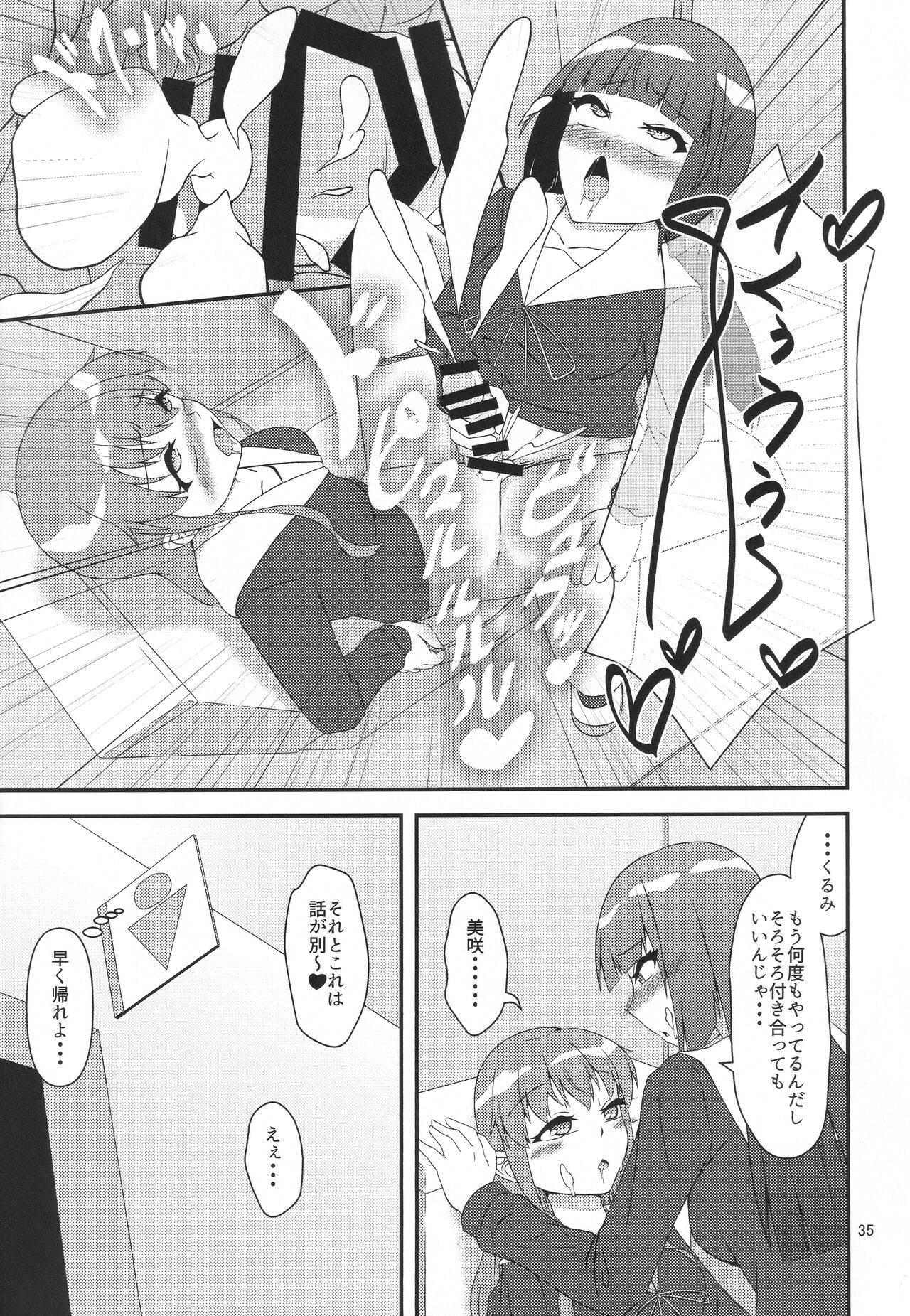 Eny Dou Roulette Project Vol. 1 - Page 34
