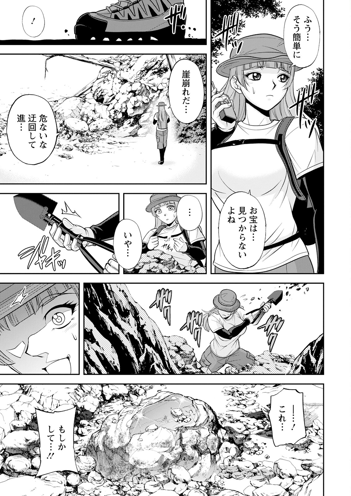 Action Pizazz 2023-08 - Page 13