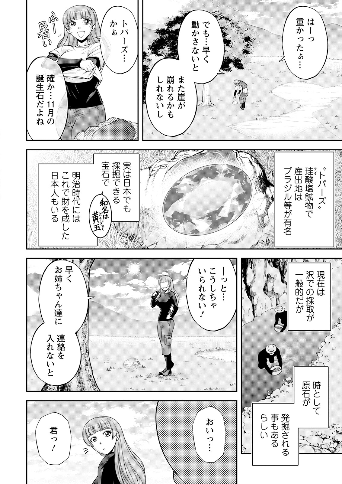 Action Pizazz 2023-08 - Page 14