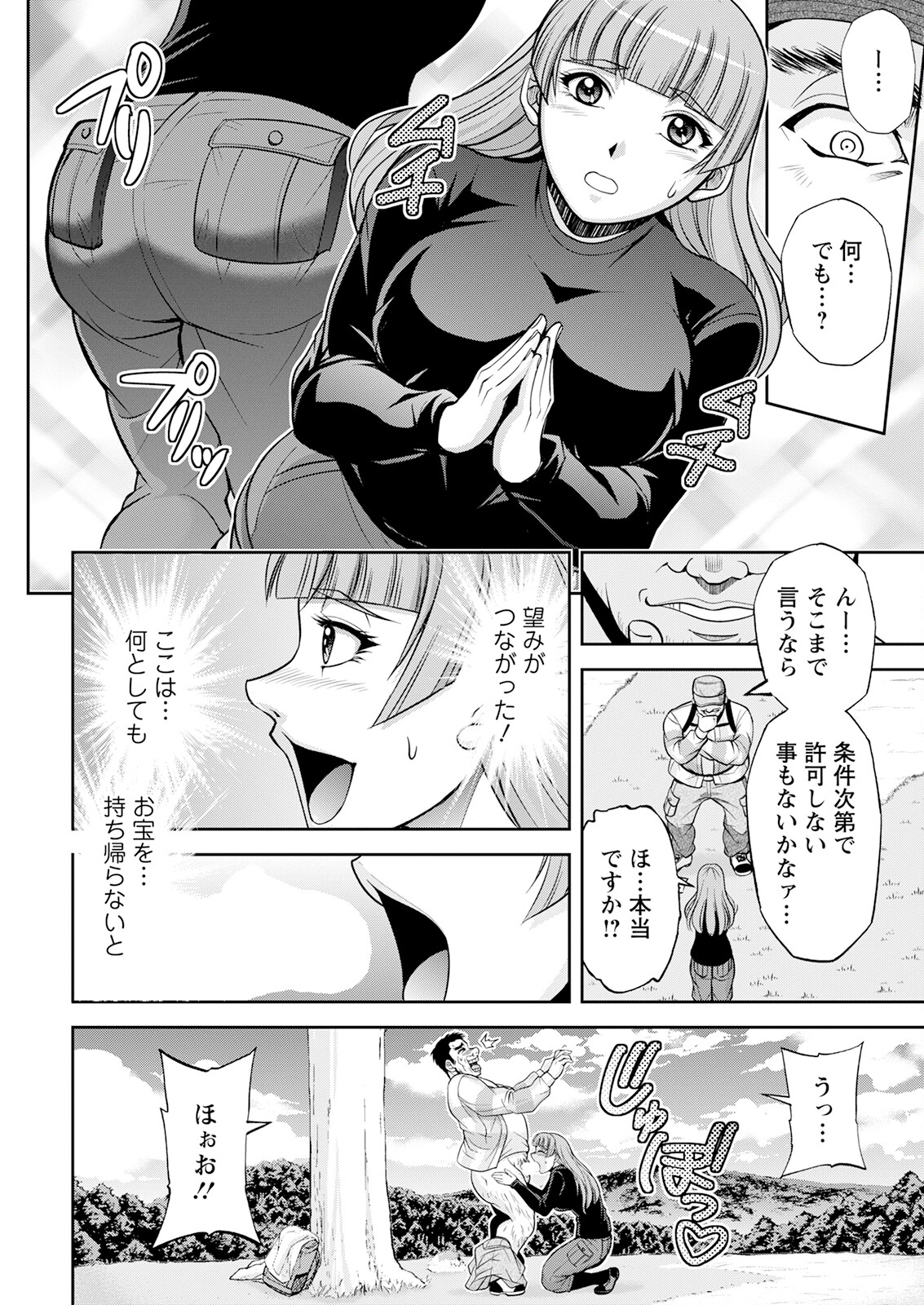 Action Pizazz 2023-08 - Page 16
