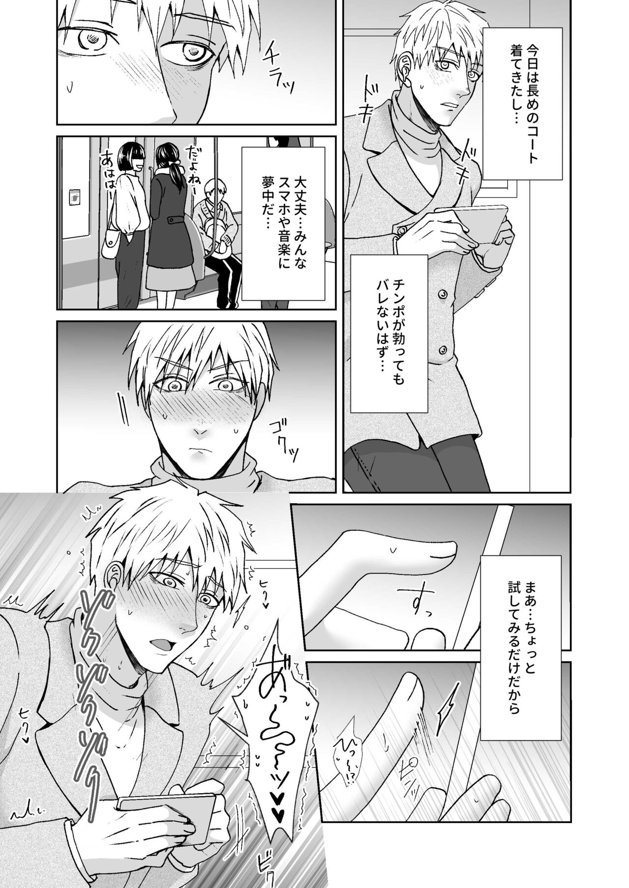 Chikubi Ikusei Game - Page 16