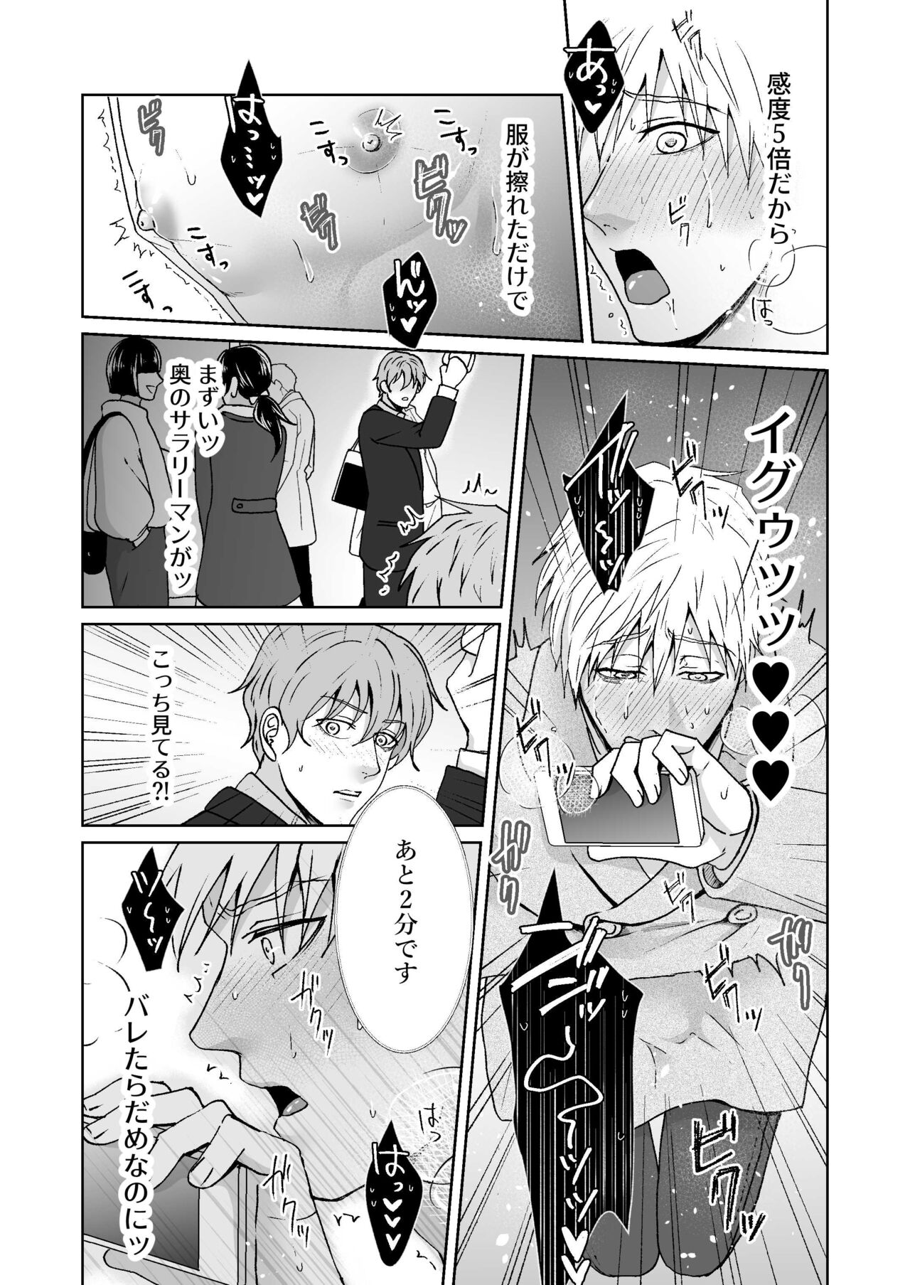 Chikubi Ikusei Game - Page 22