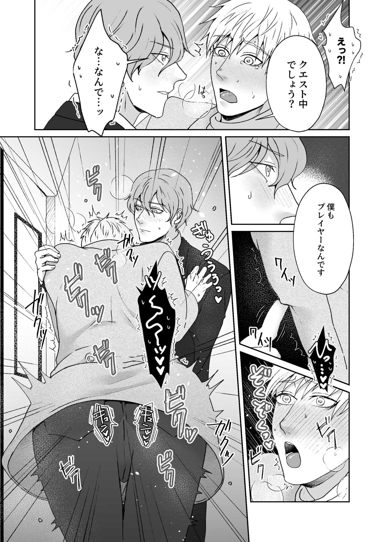 Chikubi Ikusei Game - Page 26