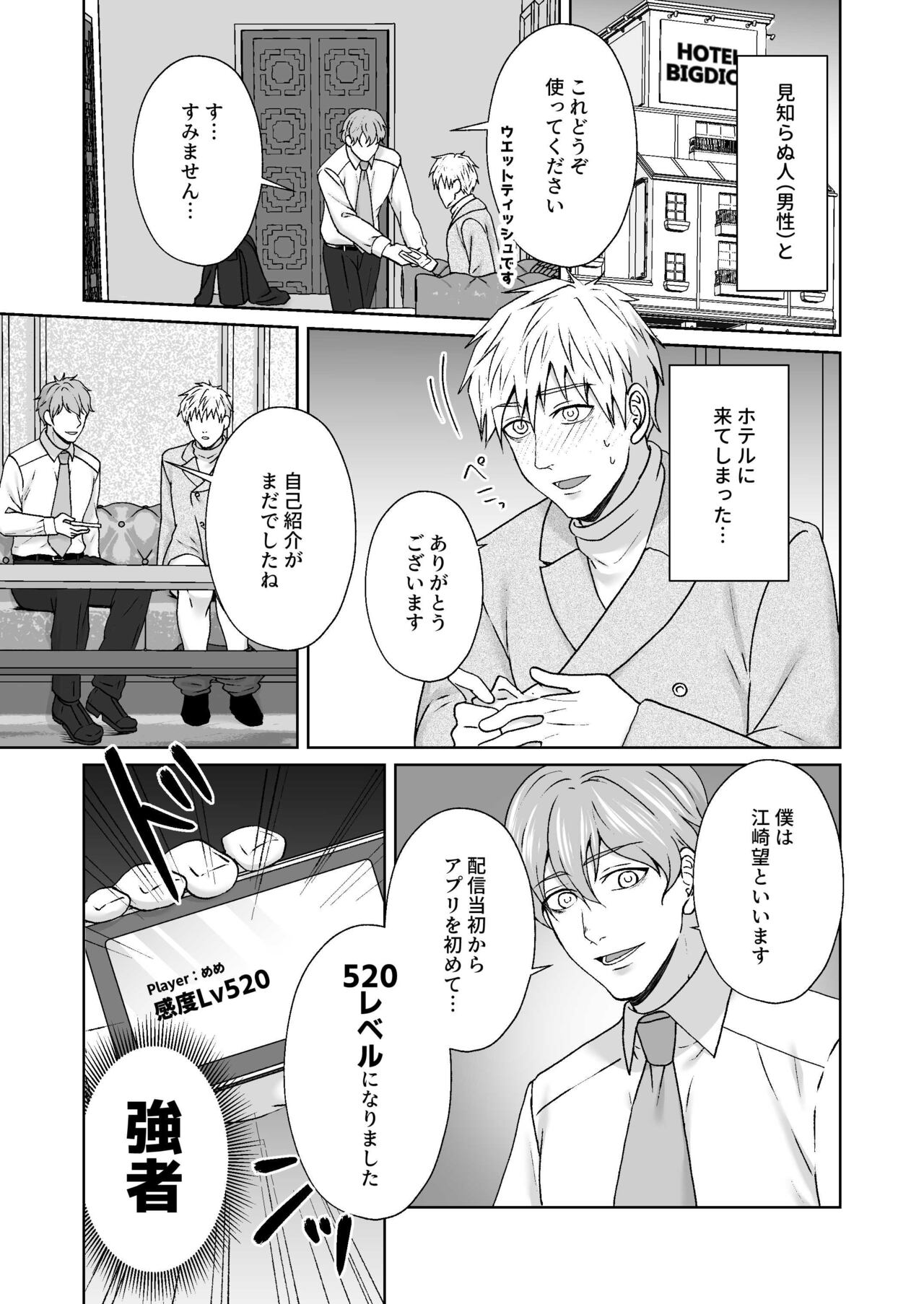 Chikubi Ikusei Game - Page 29