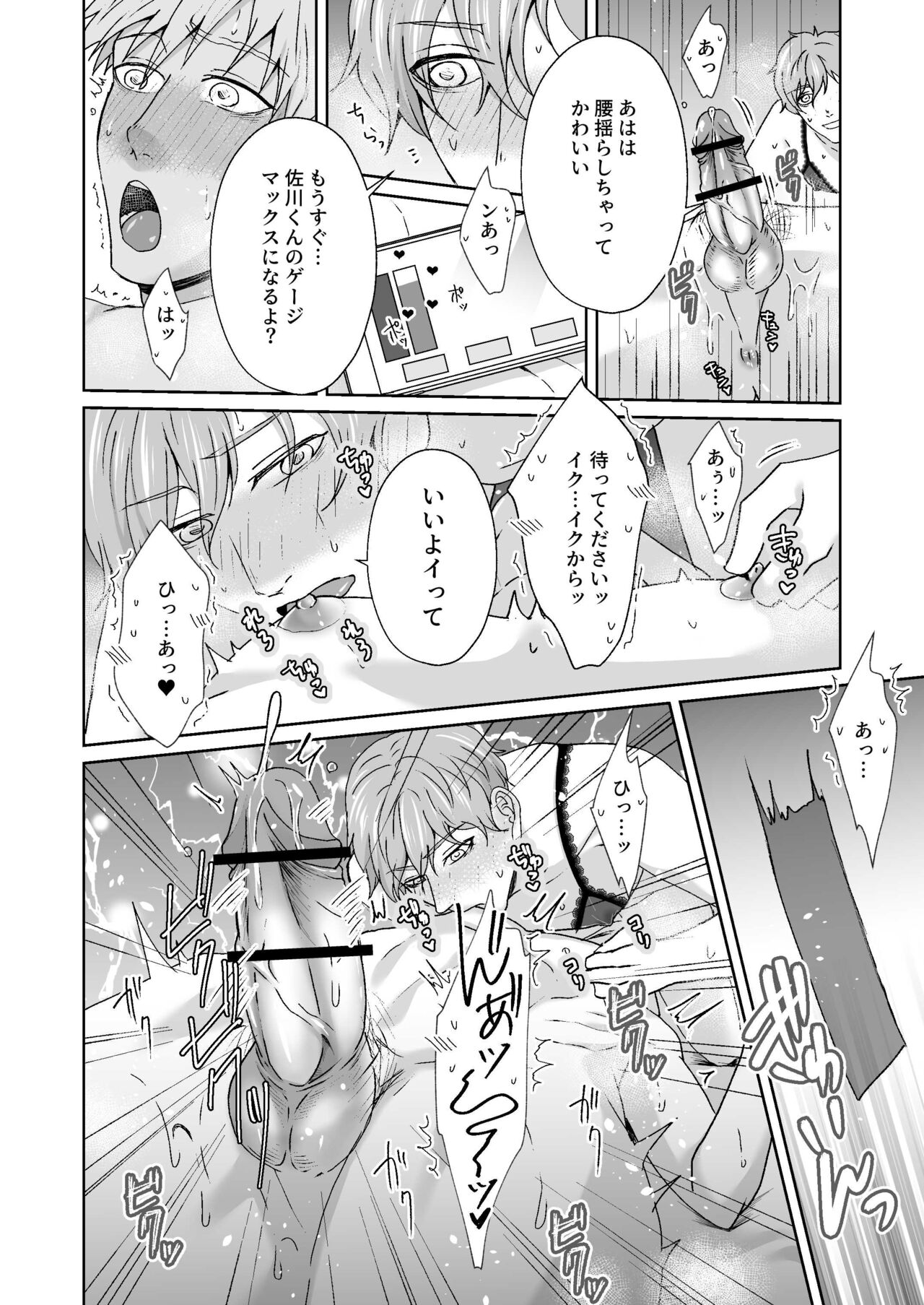 Chikubi Ikusei Game - Page 36