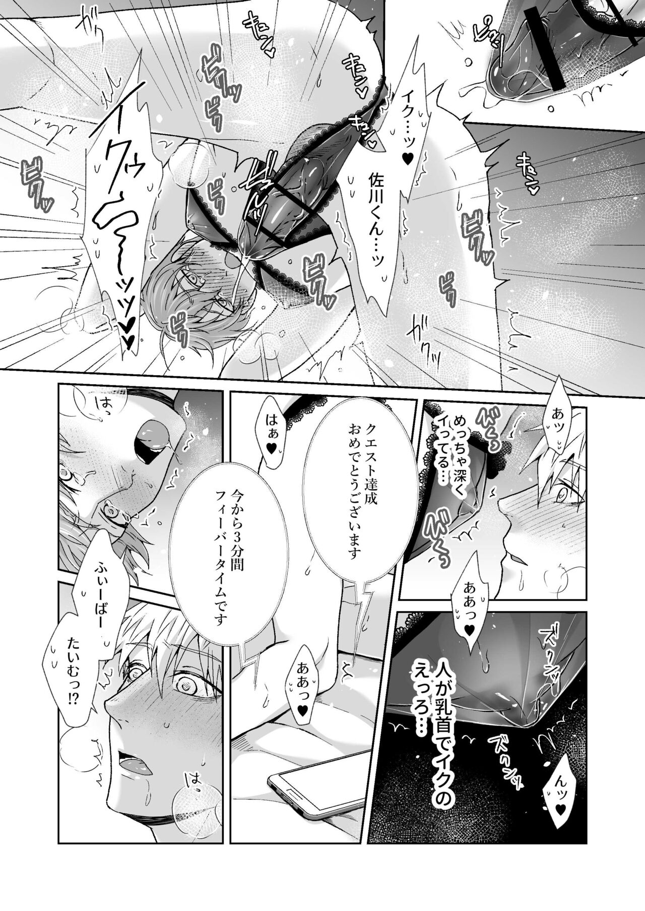 Chikubi Ikusei Game - Page 40