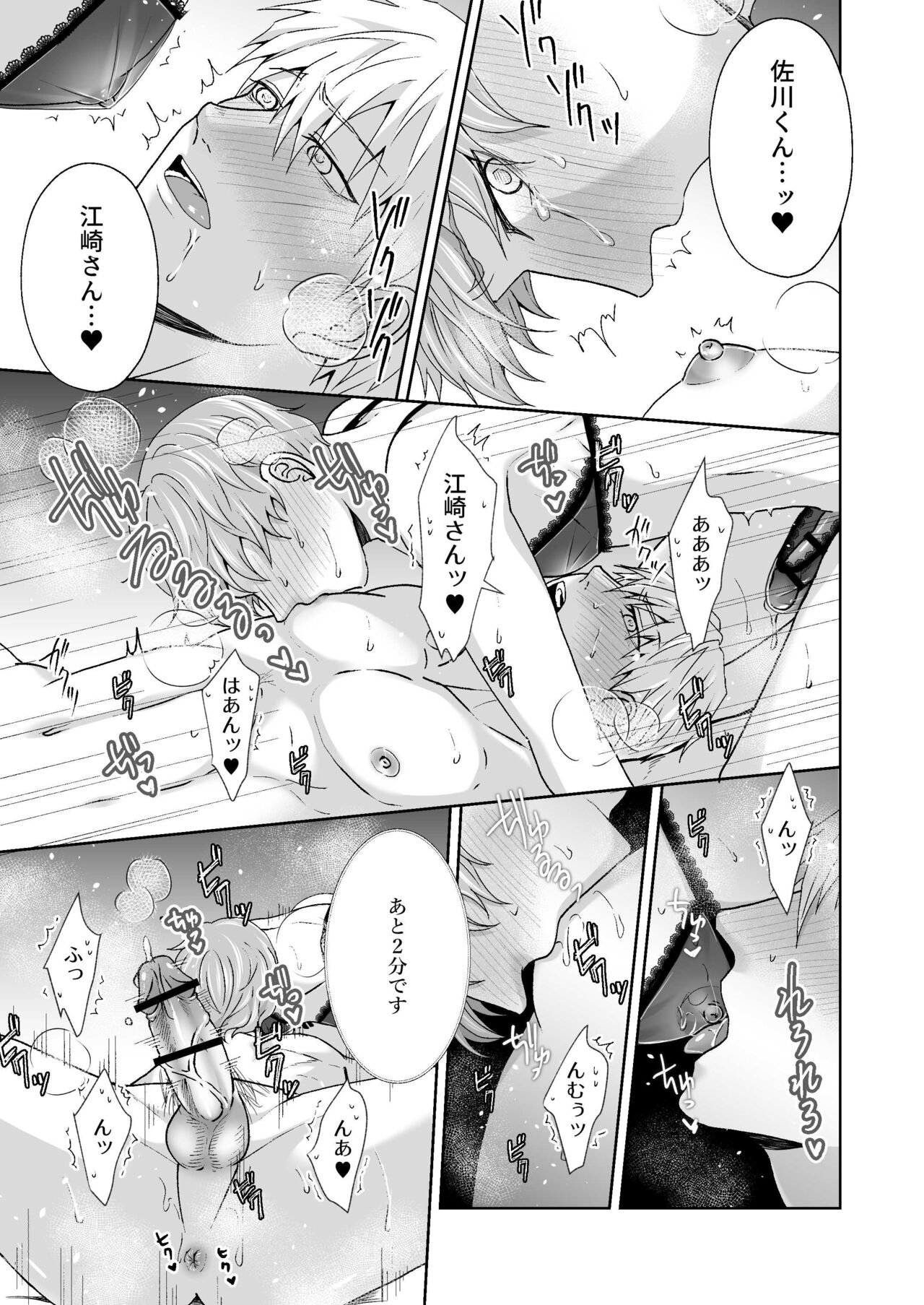 Chikubi Ikusei Game - Page 41