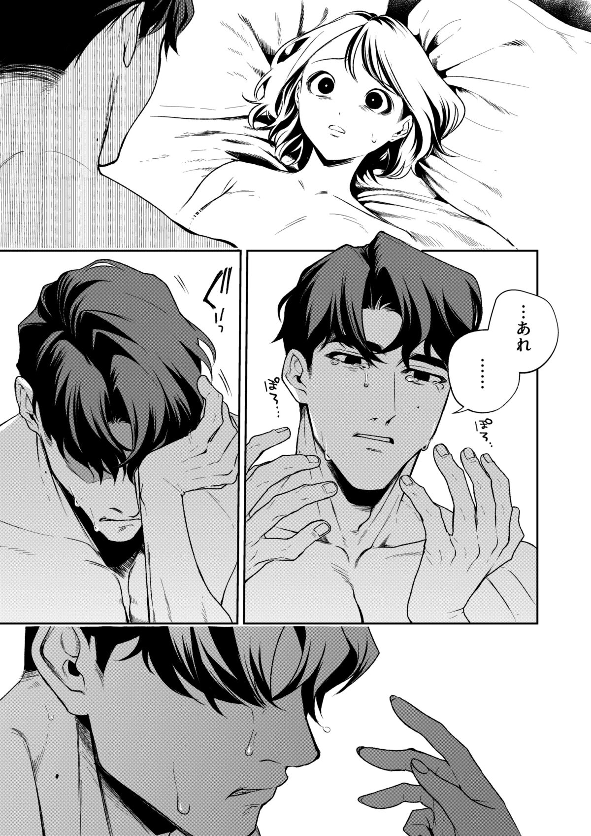 Haruka - Page 106