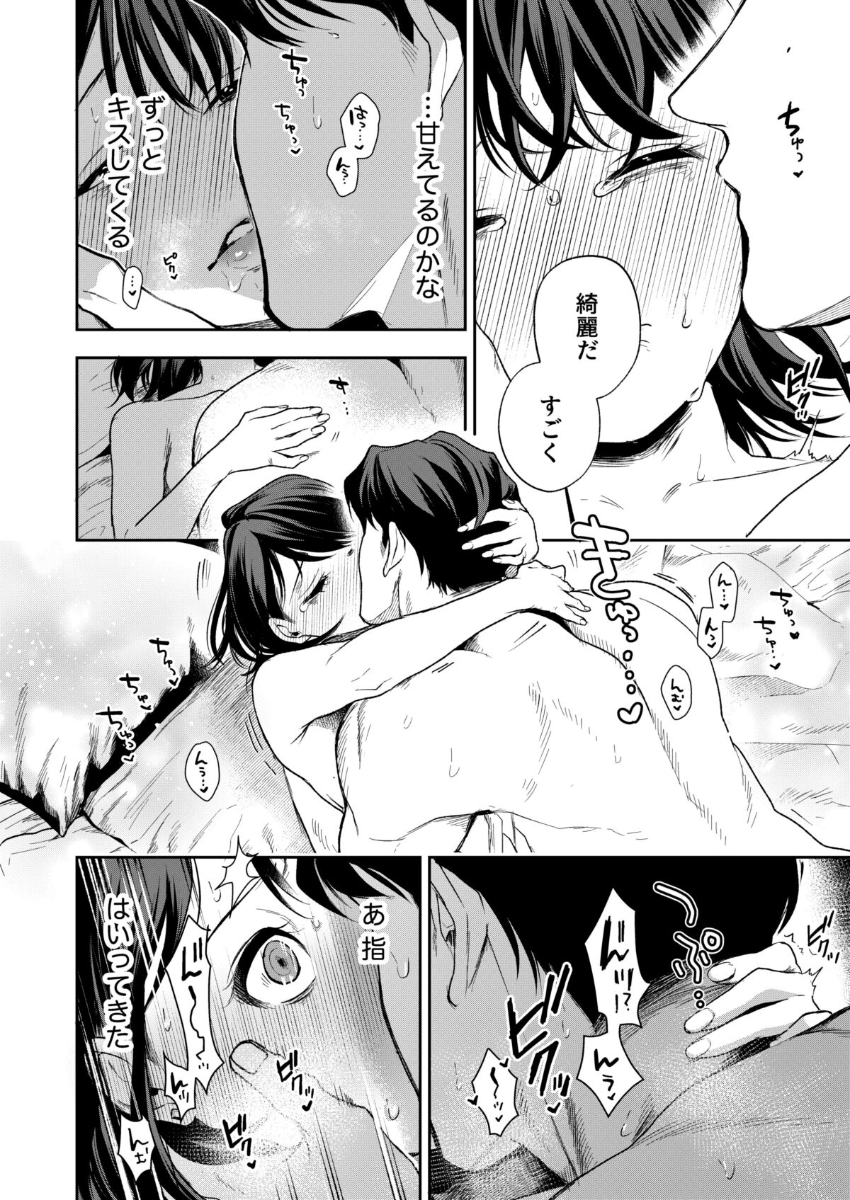 Haruka - Page 137