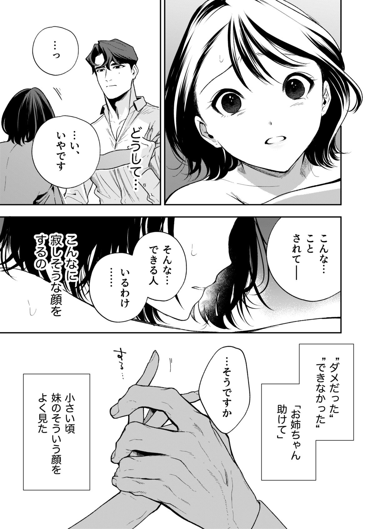 Haruka - Page 70