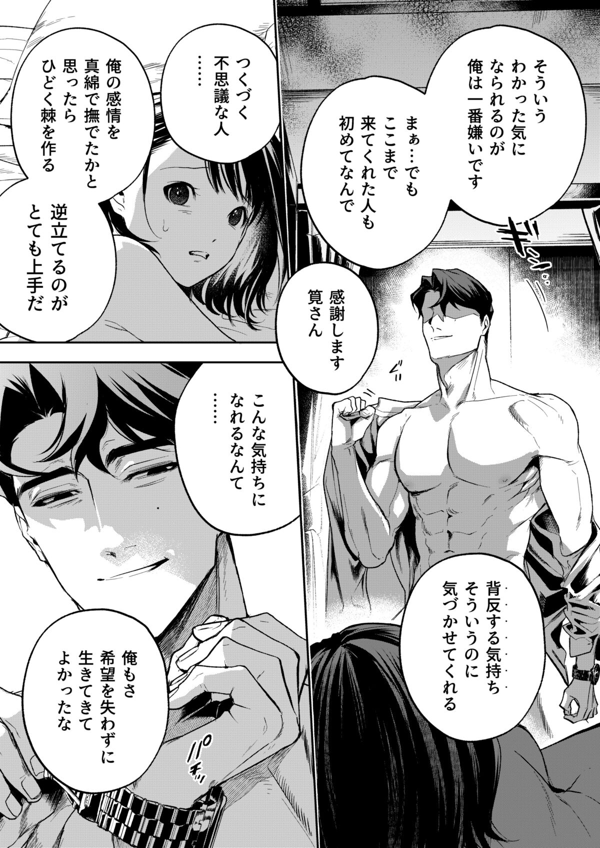 Haruka - Page 92