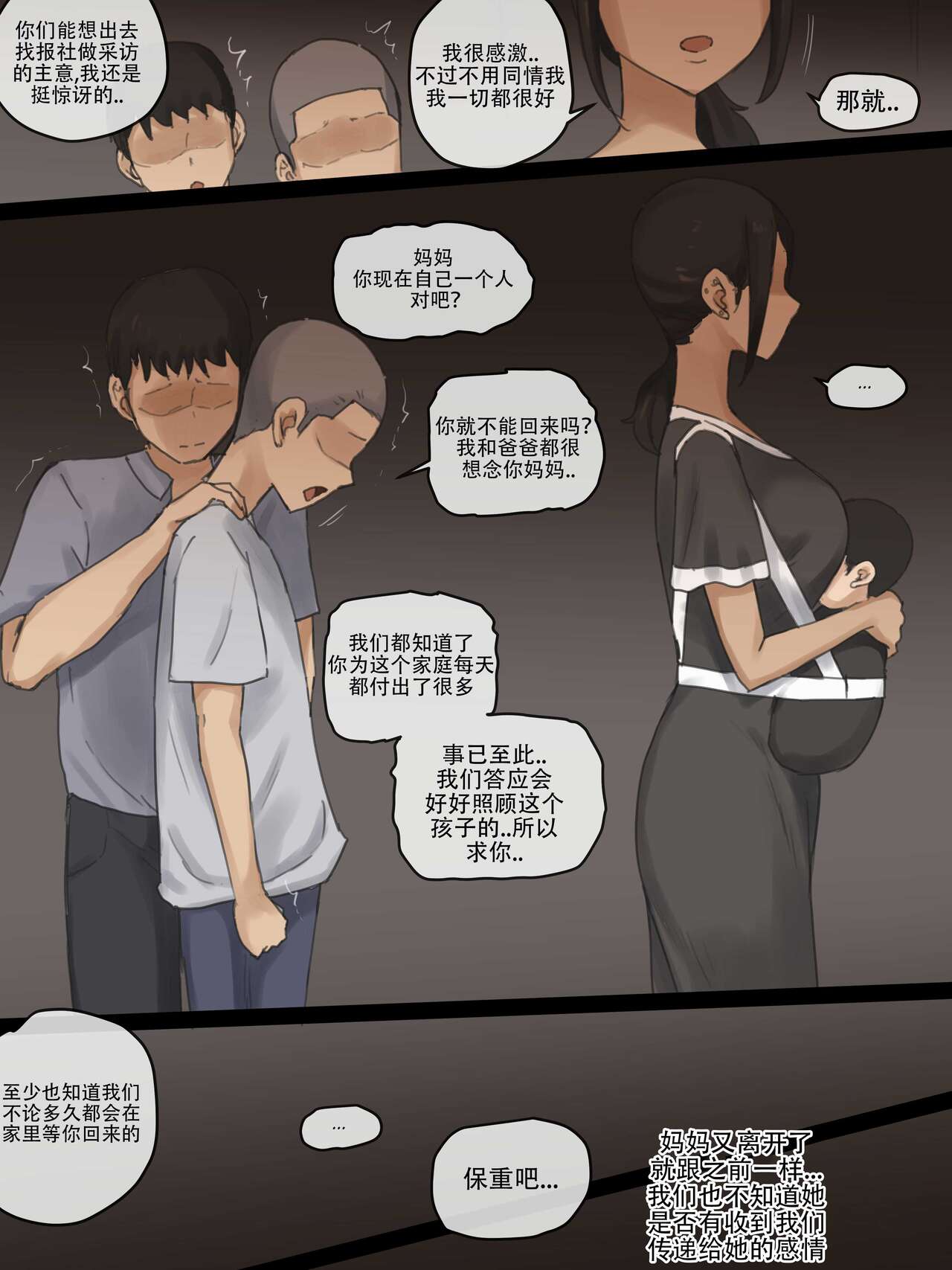 Contract+After - Page 45