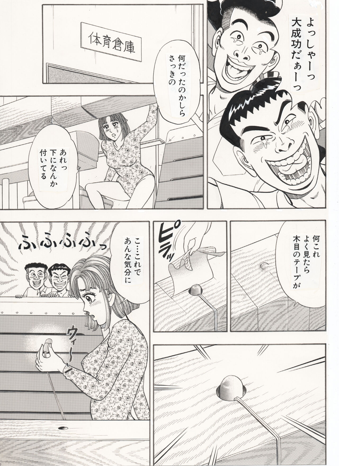 Taisou Joshi… Midareru. - Page 13