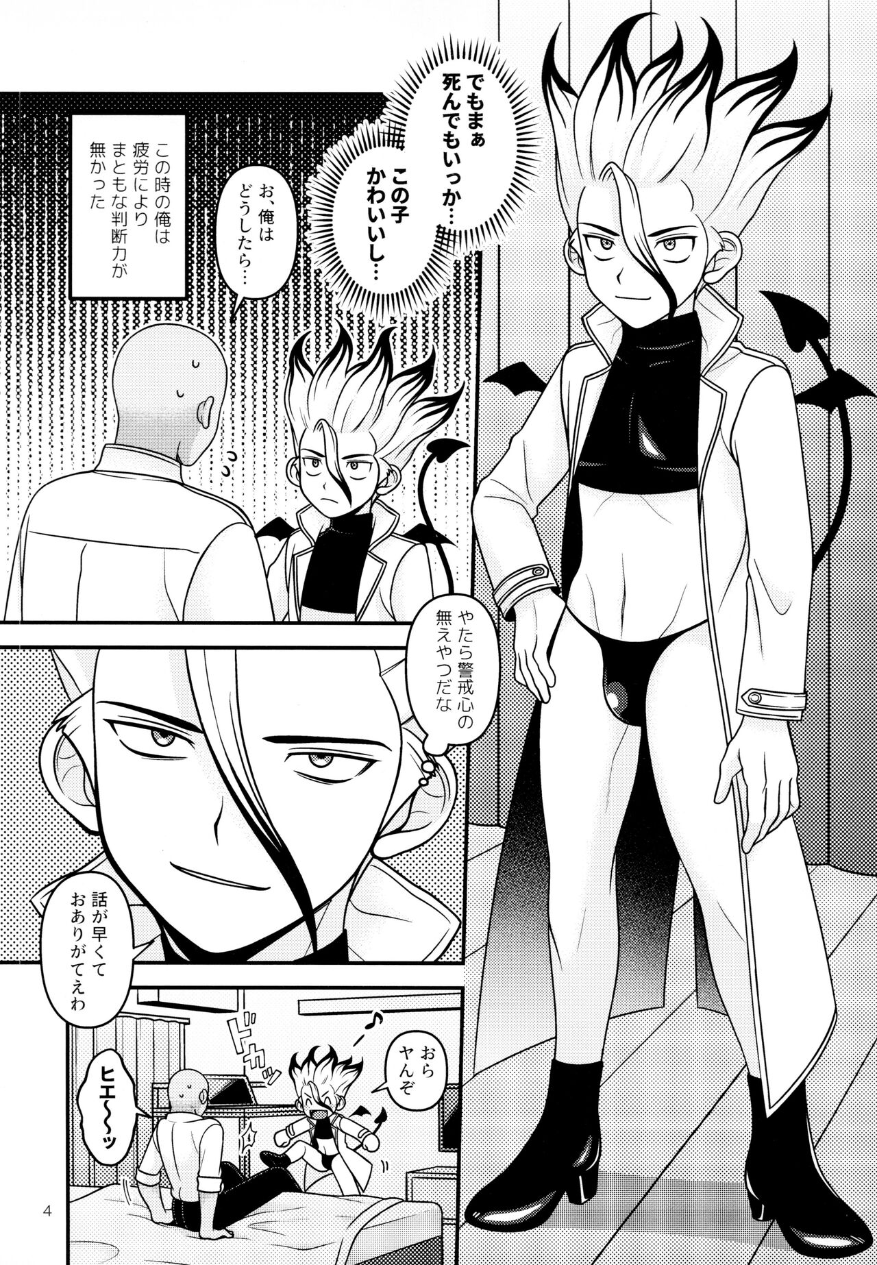 Preview page 4