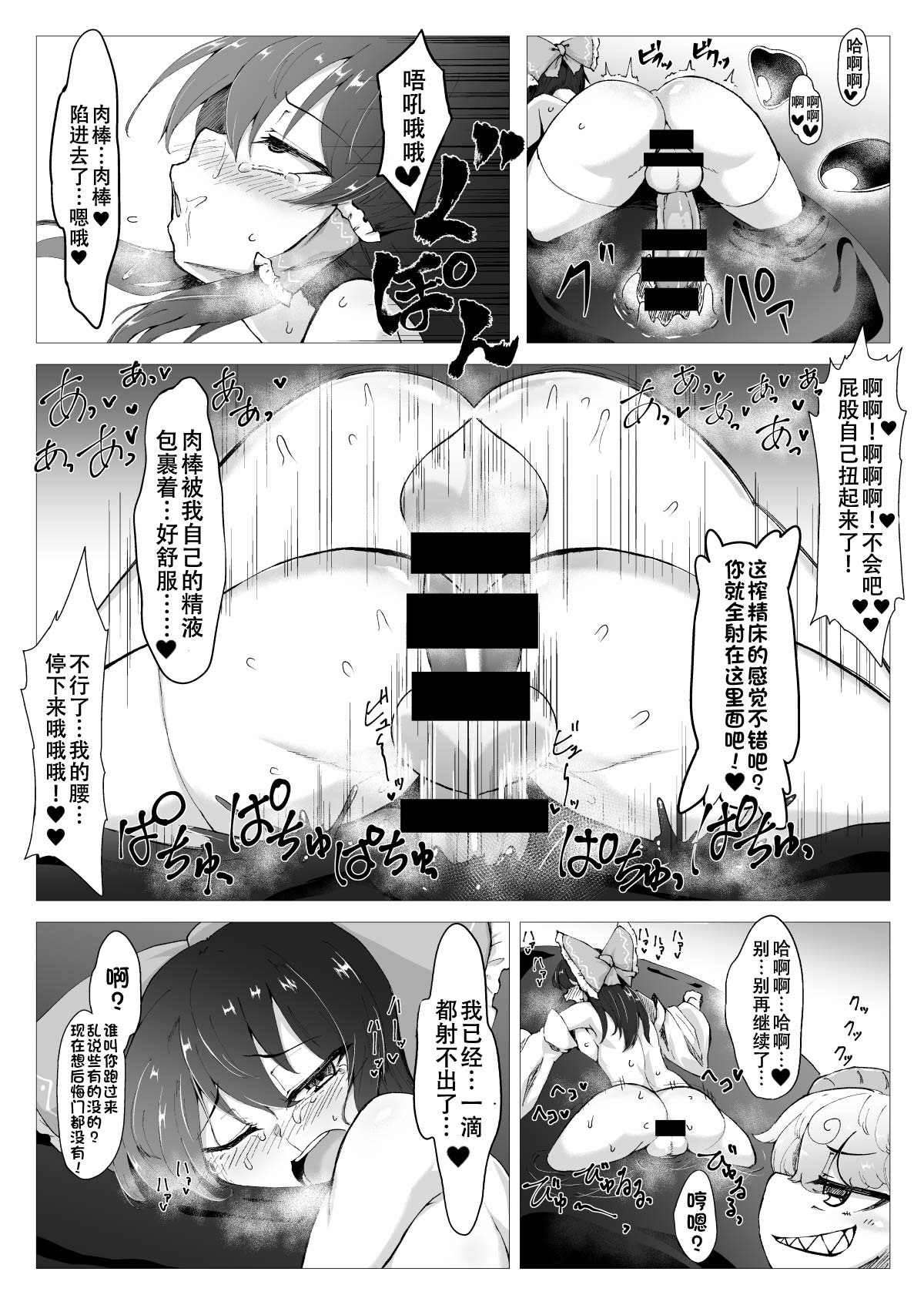Ittekitaritomo Yaru Mon Ka!! - Page 12