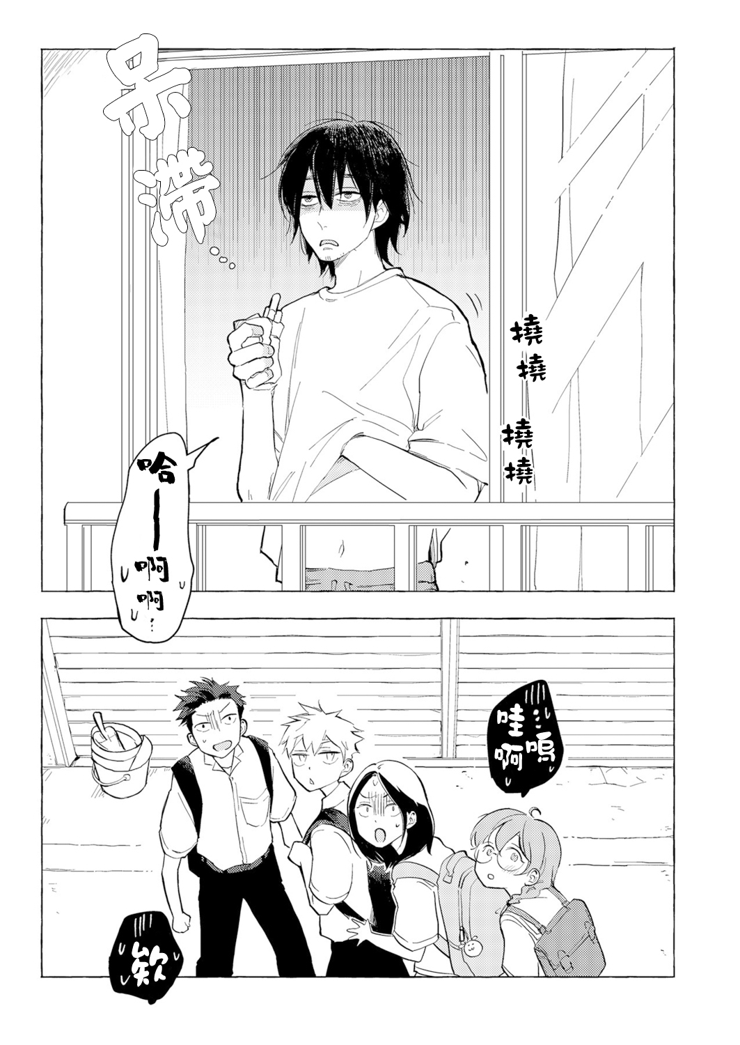 Blue Seaside Drop 1-2 - Page 17