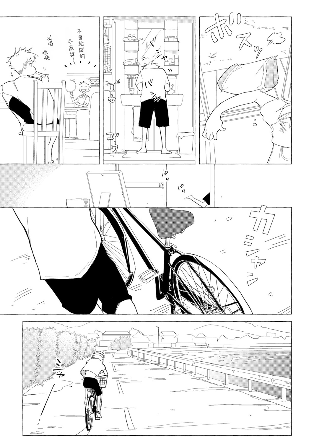 Blue Seaside Drop 1-2 - Page 40