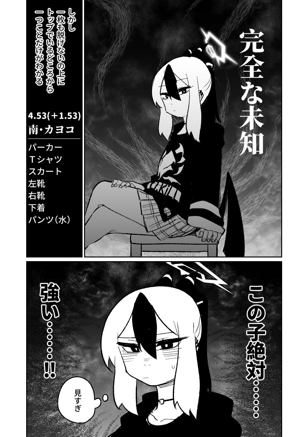 便利屋６８脱衣麻雀 01 | 便利屋６８脫衣麻將（其之一） - Page 45