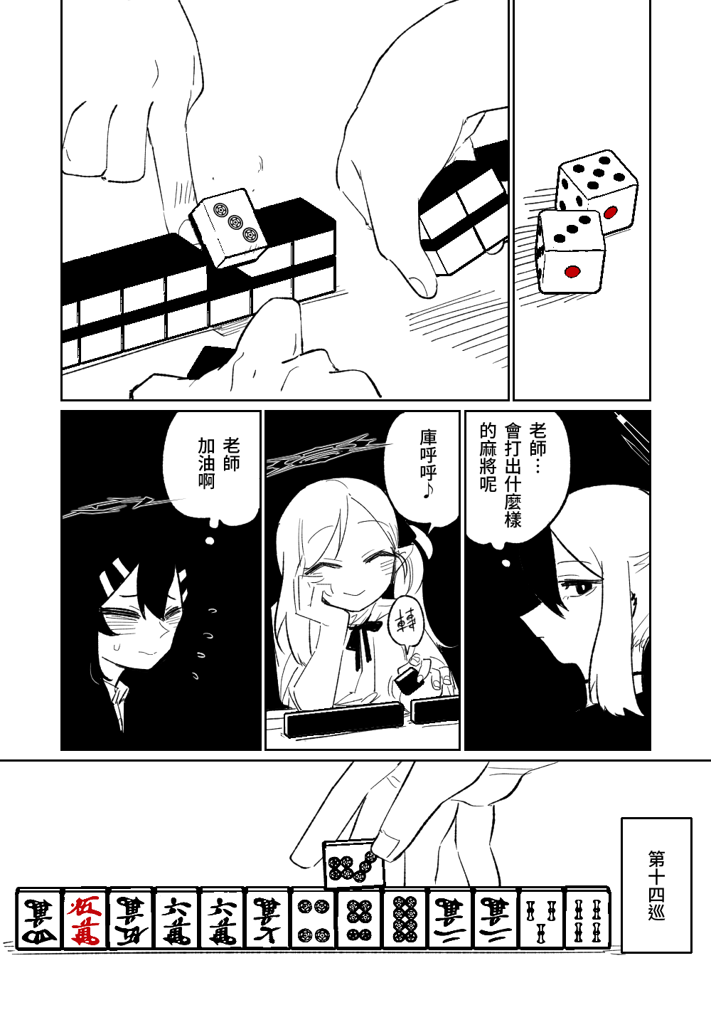 Preview page 7