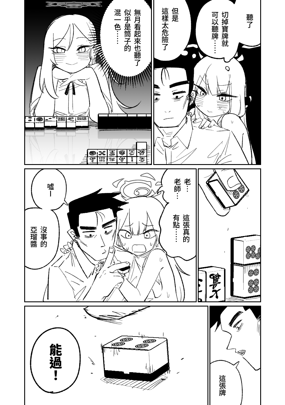 Preview page 8