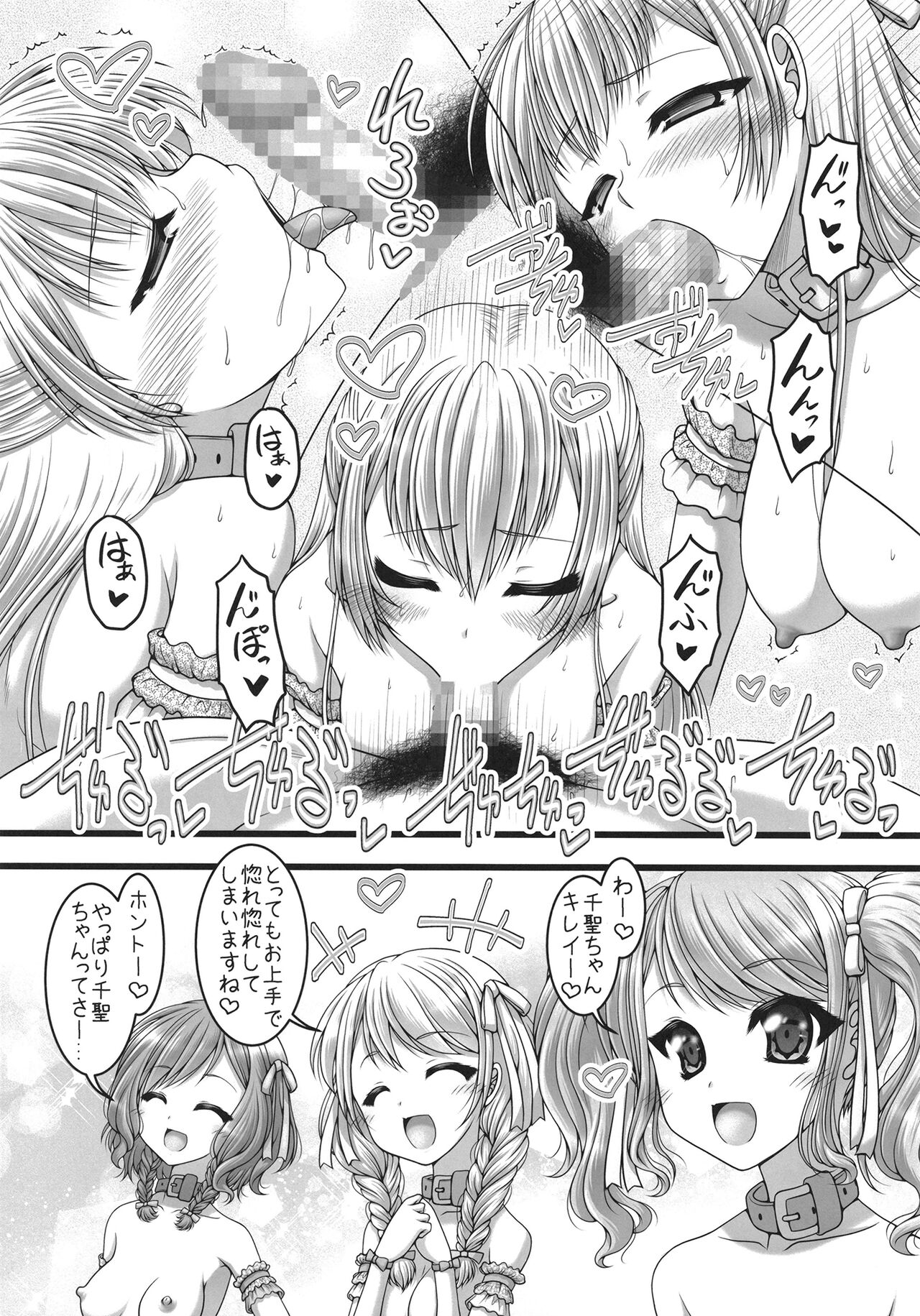 Meshimase Pastel! - Page 11