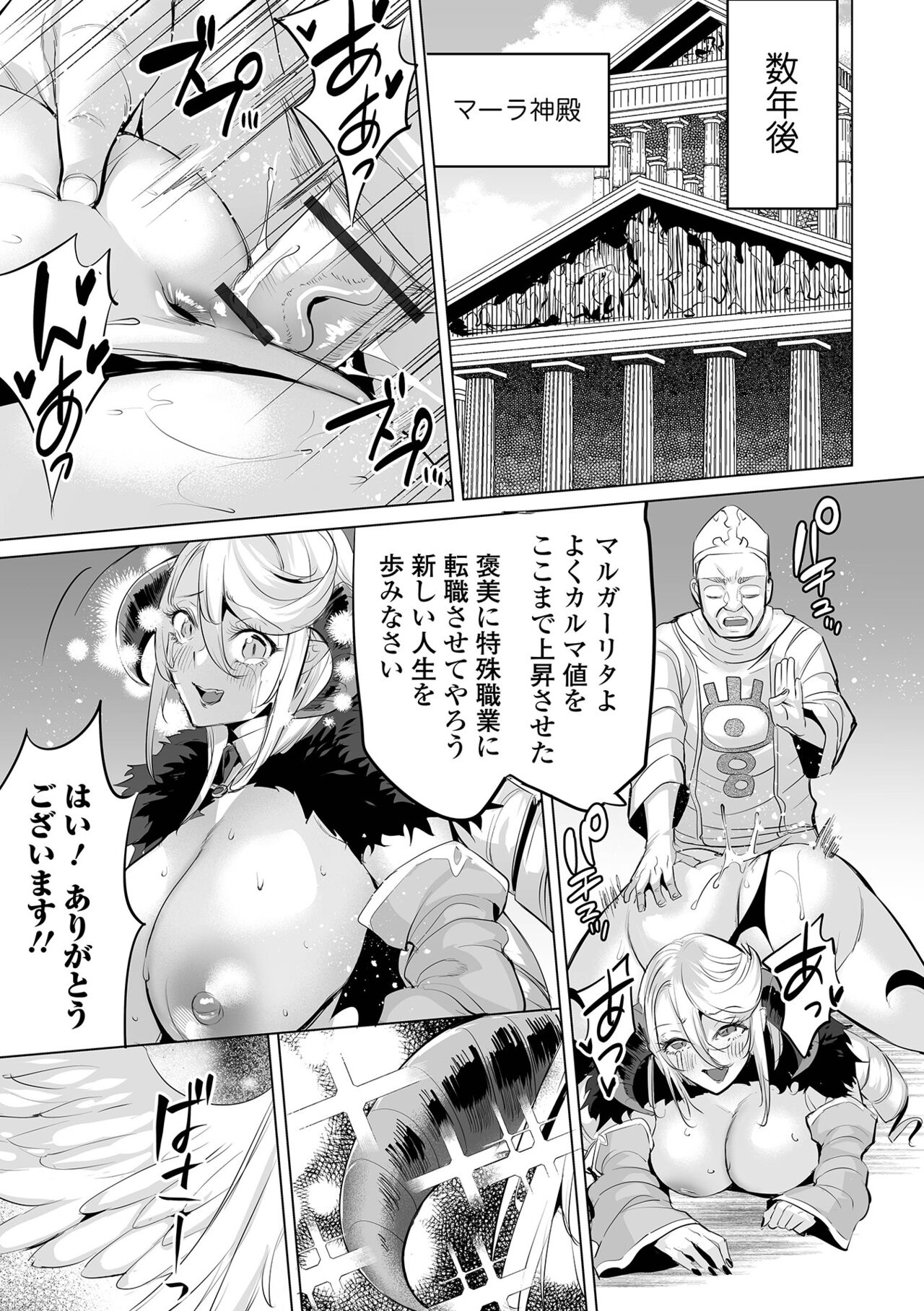 COMIC Orga Vol. 51 - Page 17