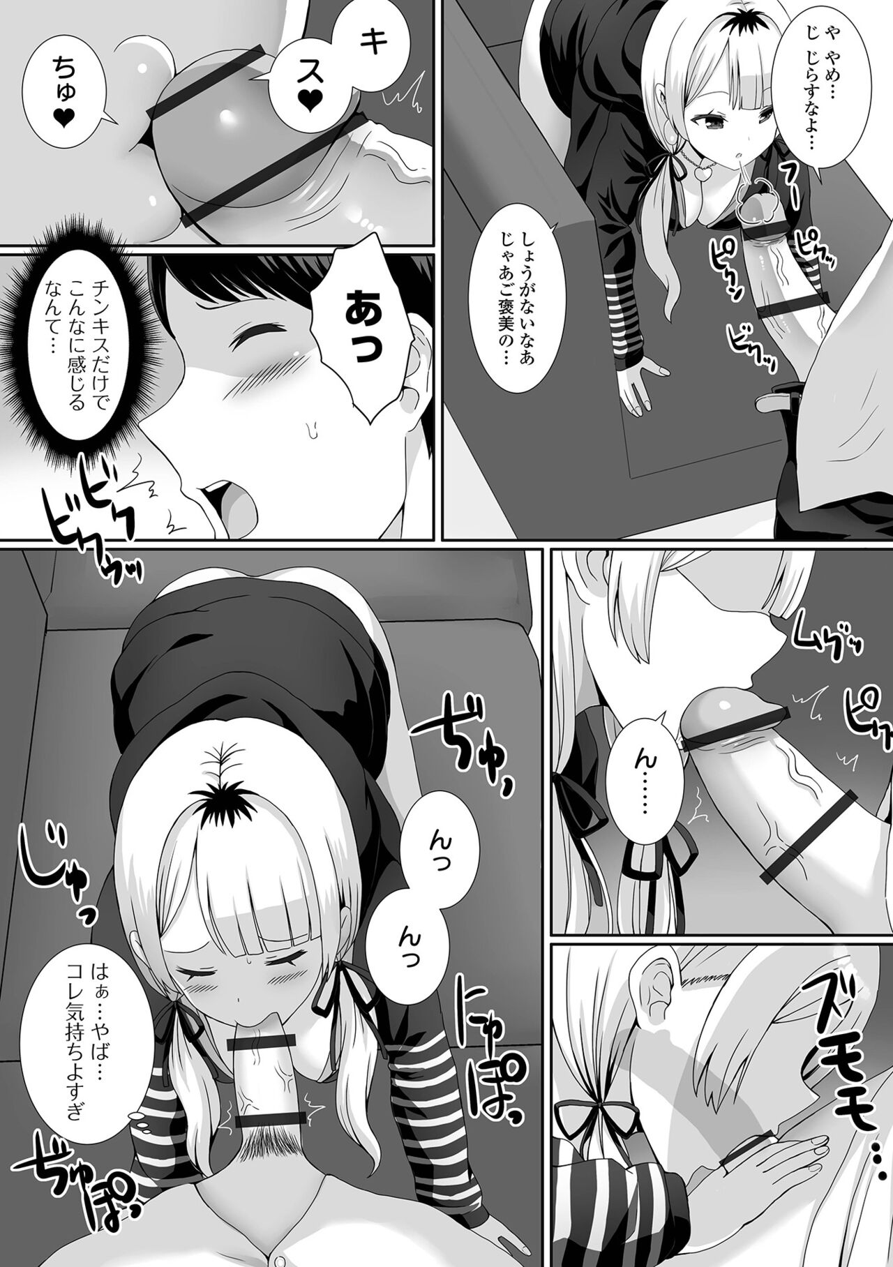 COMIC Orga Vol. 51 - Page 45