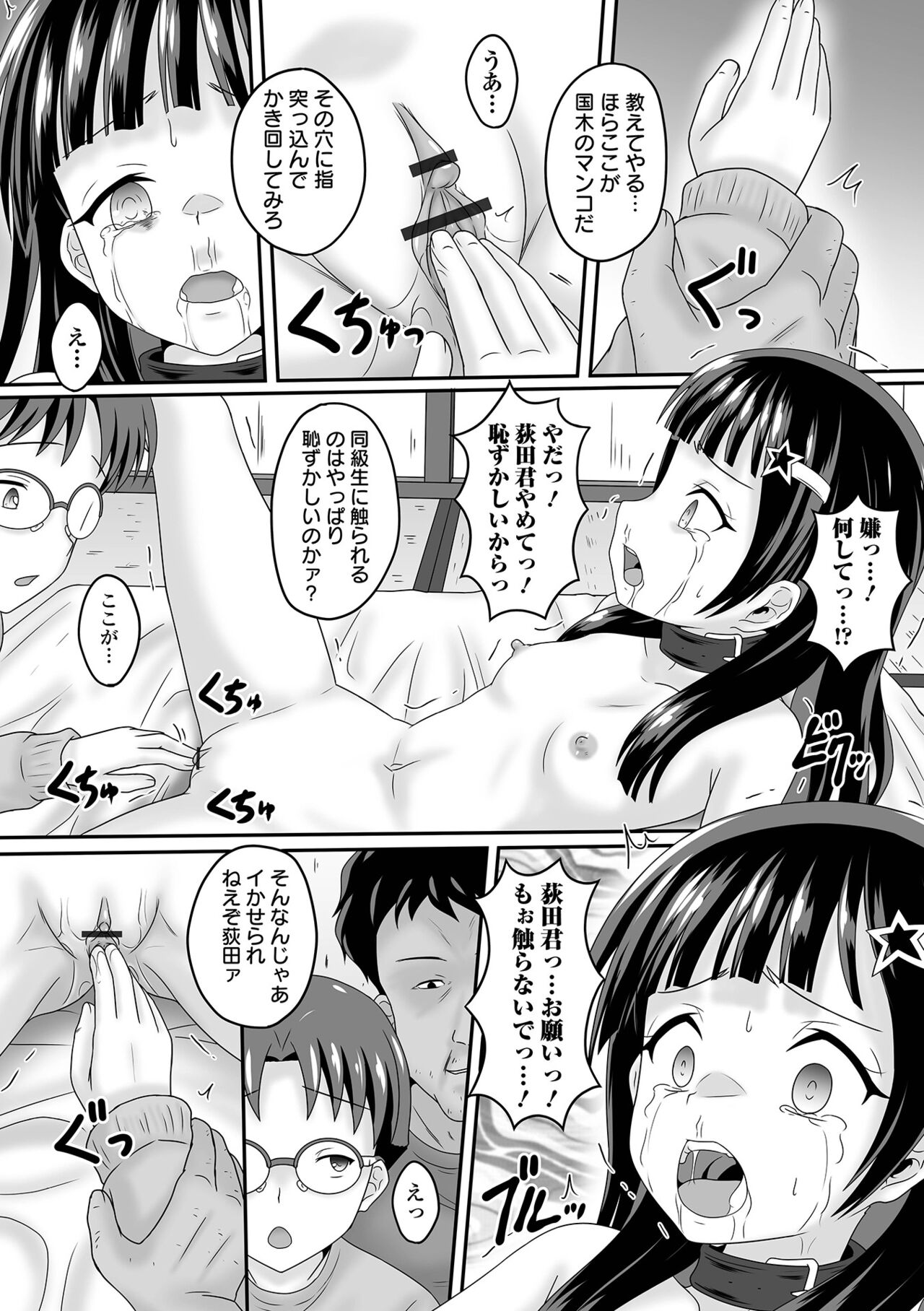 COMIC Orga Vol. 51 - Page 72