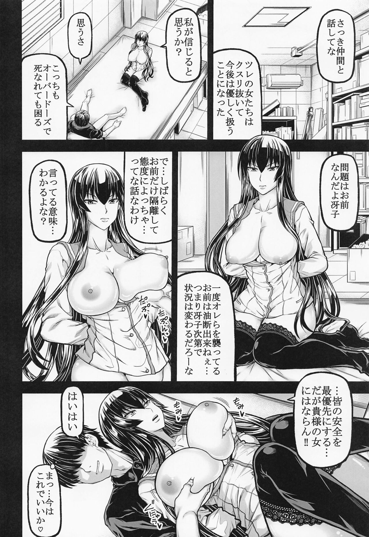HOTDRIVE 3 - Page 9