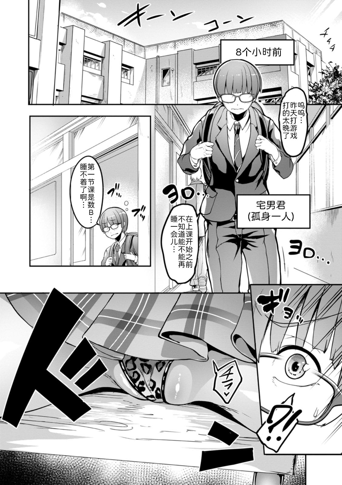 YOTOGIDUMA - Page 33