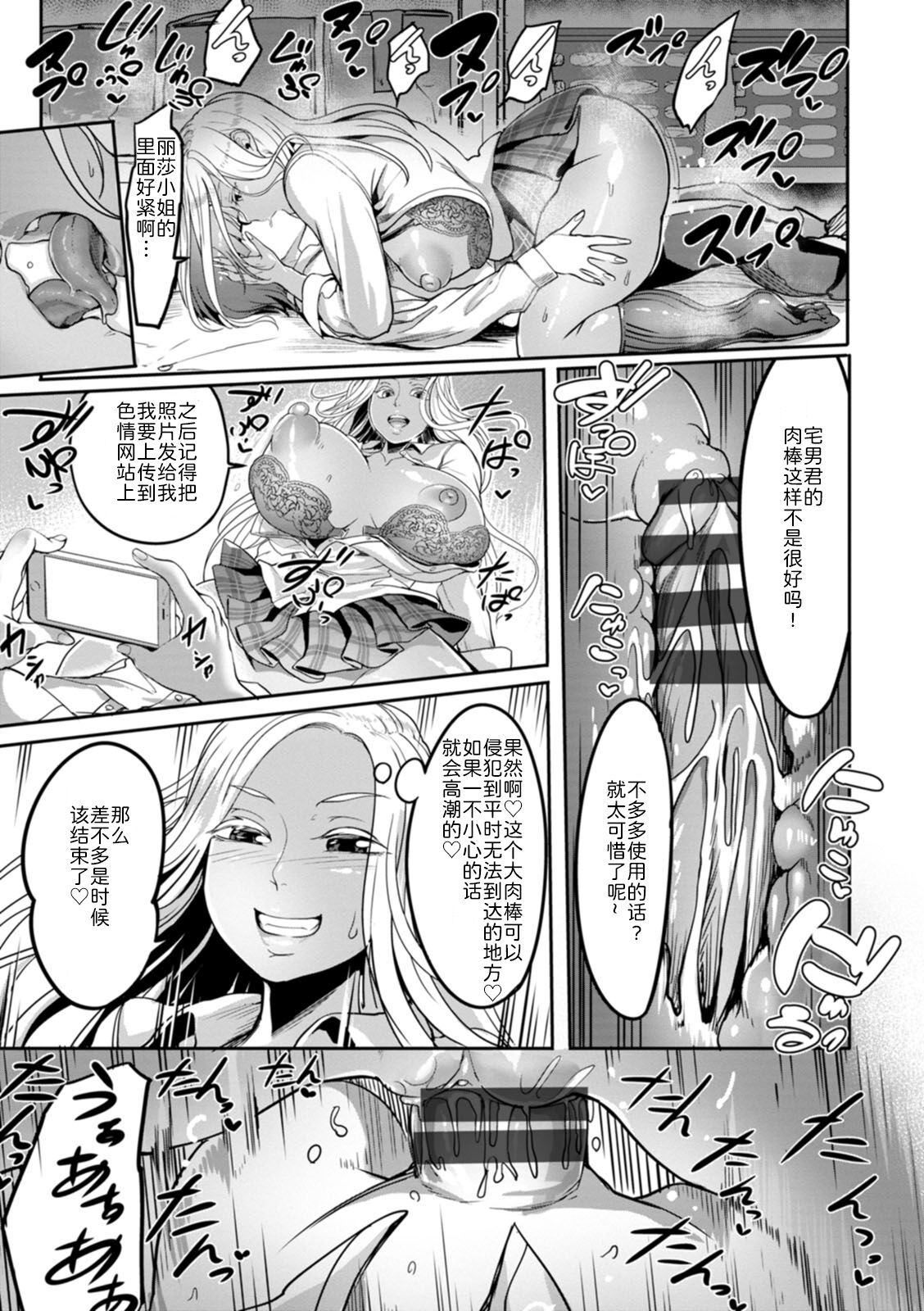 YOTOGIDUMA - Page 40