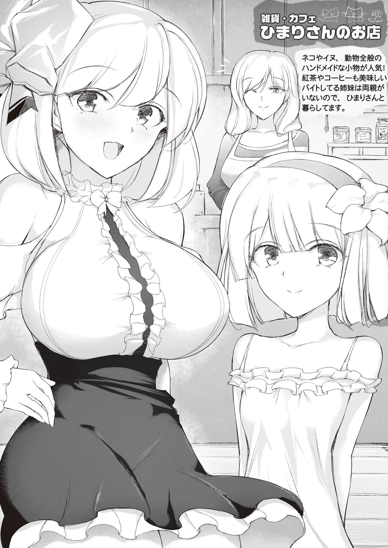 Minamisou - Page 13