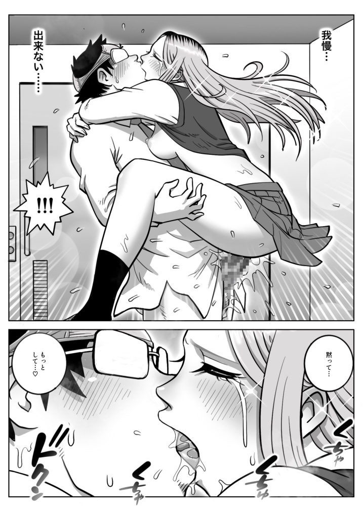 Oshi Gal Stalking - Page 36
