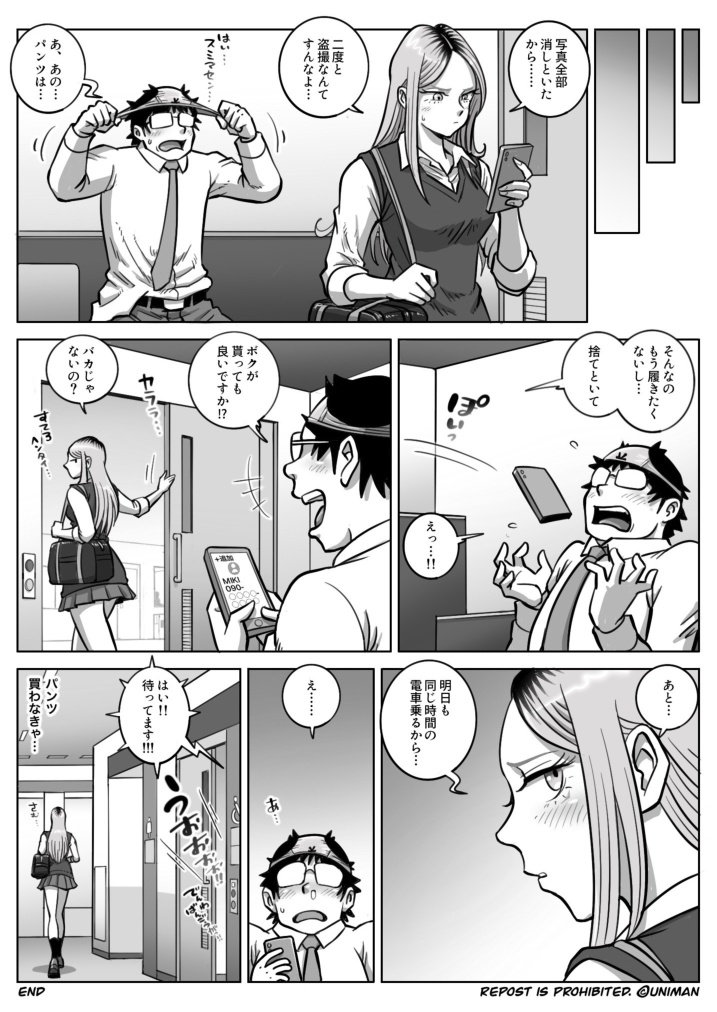 Oshi Gal Stalking - Page 40