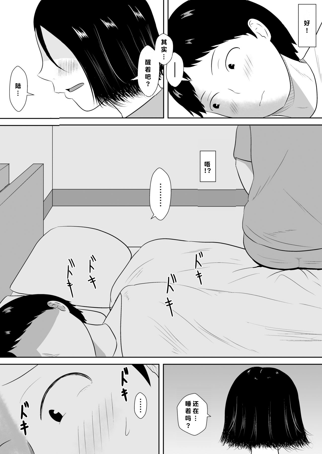Netrase Swamp - Page 28