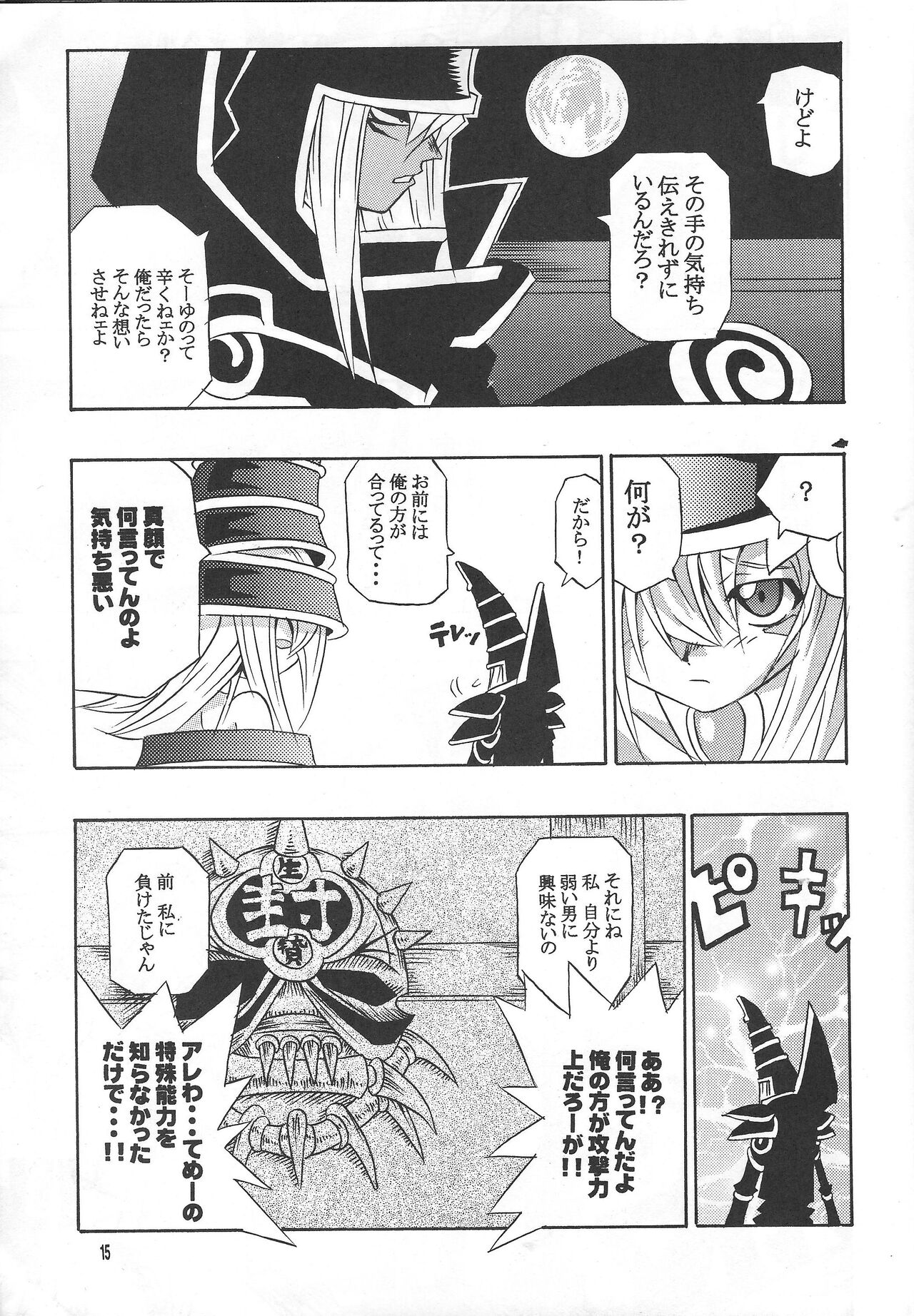 Majutsu-shi koroshi - Page 14