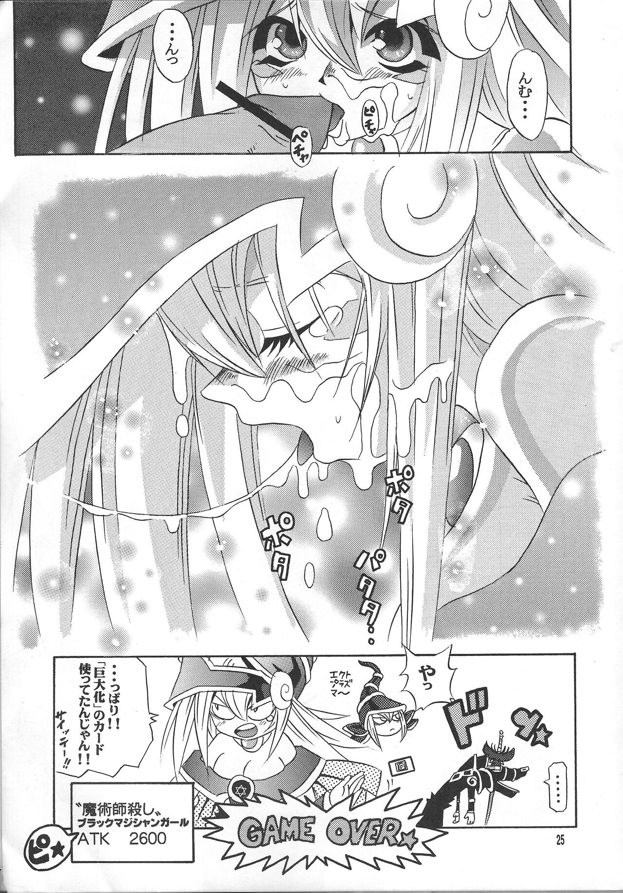 Majutsu-shi koroshi - Page 24