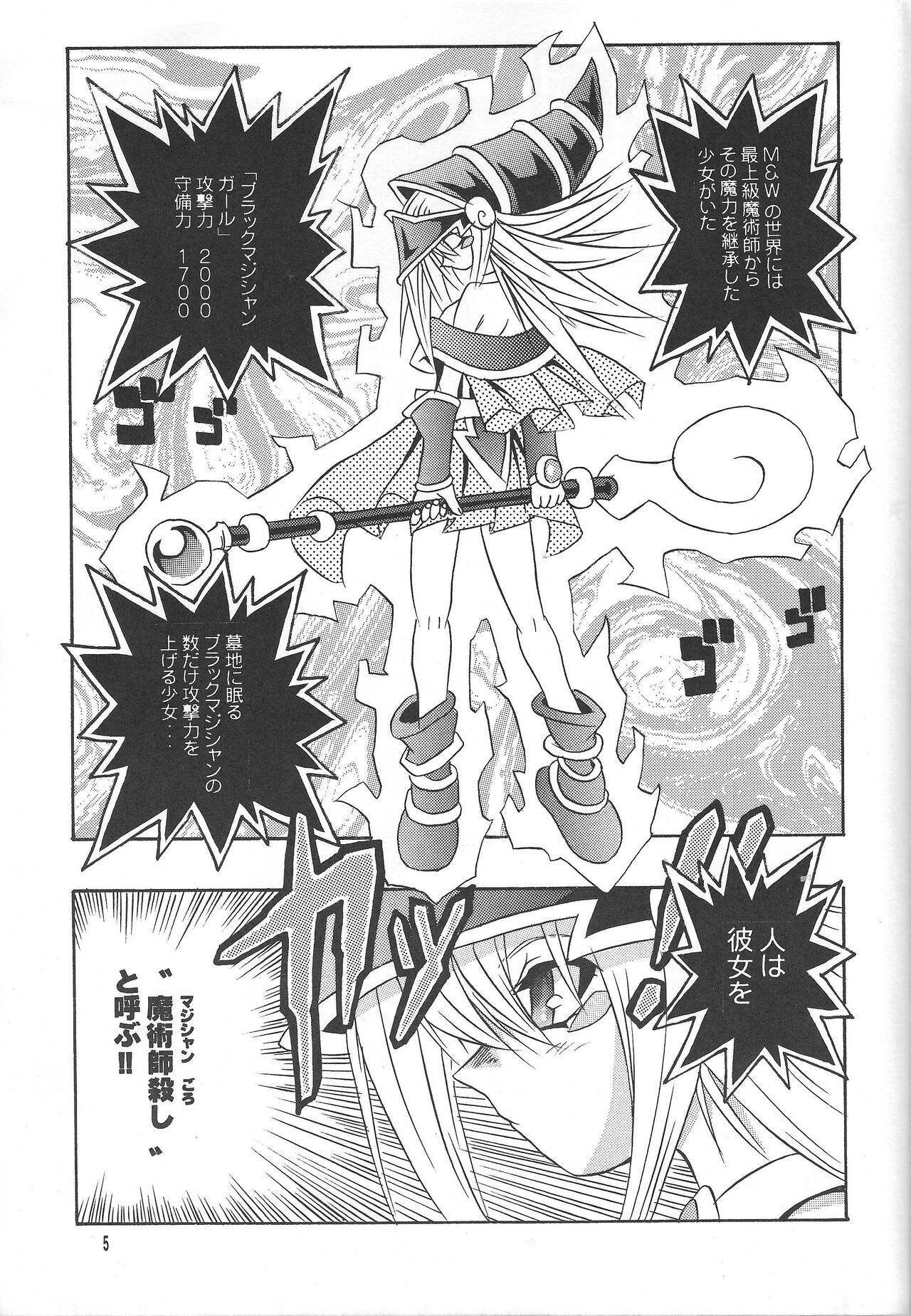 Majutsu-shi koroshi - Page 4